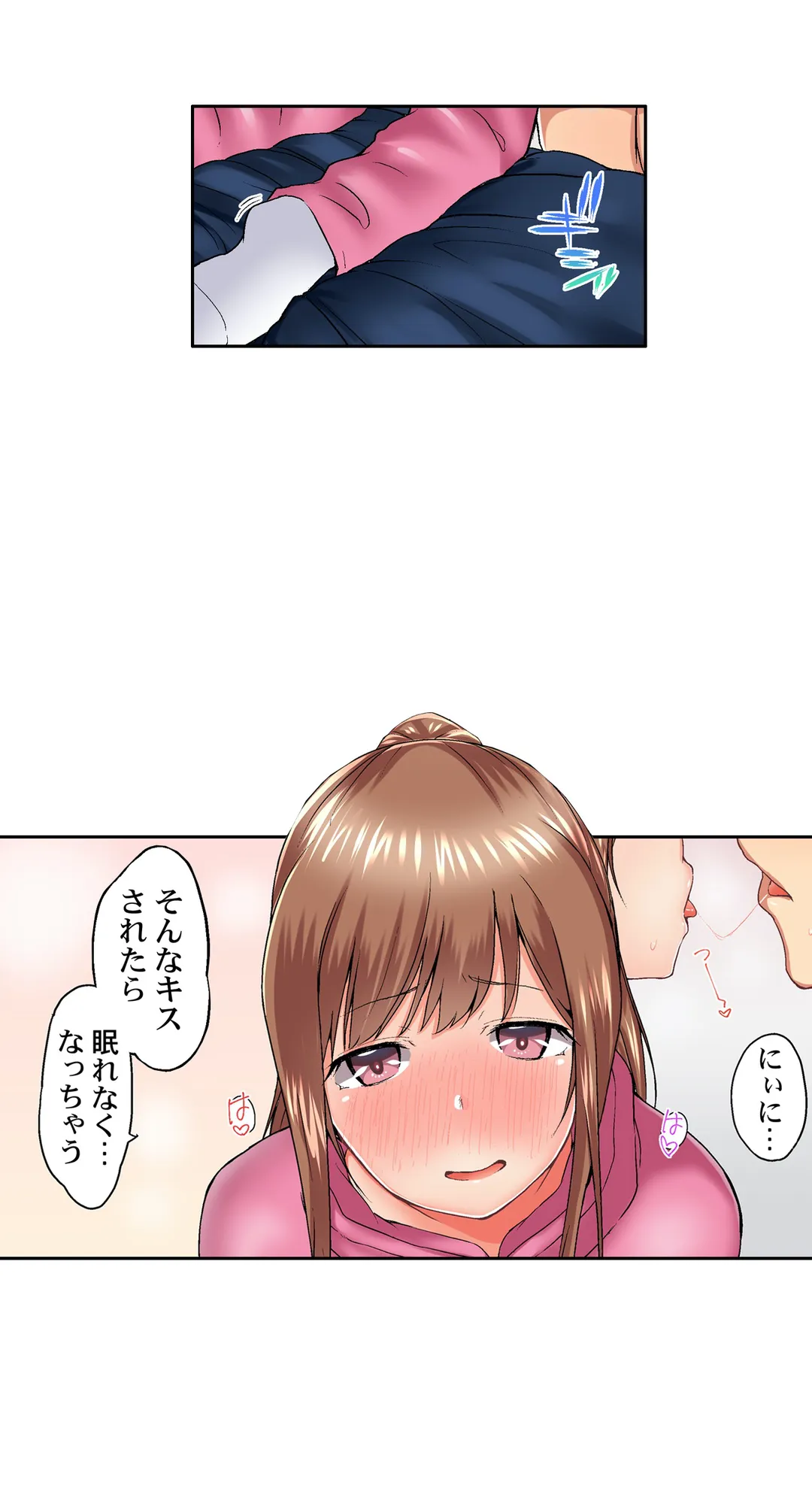 実は今入ってます…｡お風呂でお兄ちゃんの硬いｱﾚが…っ - 第41話 - Page 9