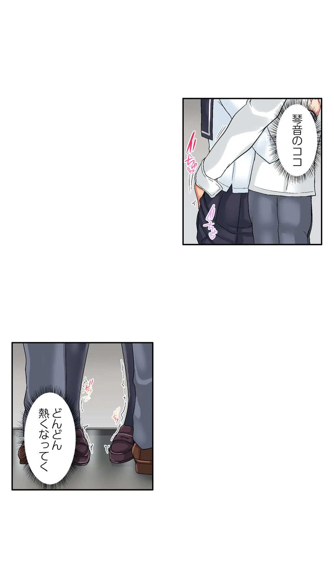 実は今入ってます…｡お風呂でお兄ちゃんの硬いｱﾚが…っ - 第44話 - Page 15