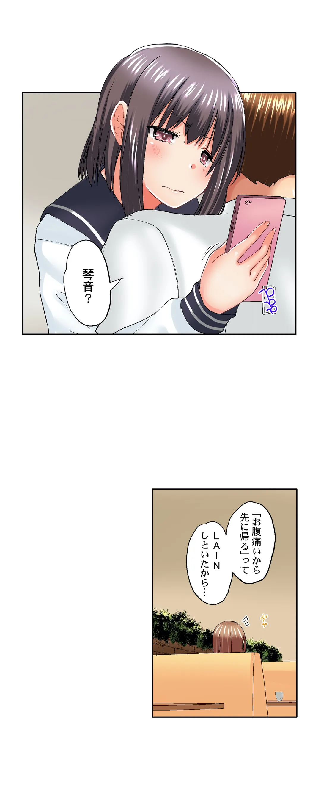 実は今入ってます…｡お風呂でお兄ちゃんの硬いｱﾚが…っ - 第45話 - Page 8