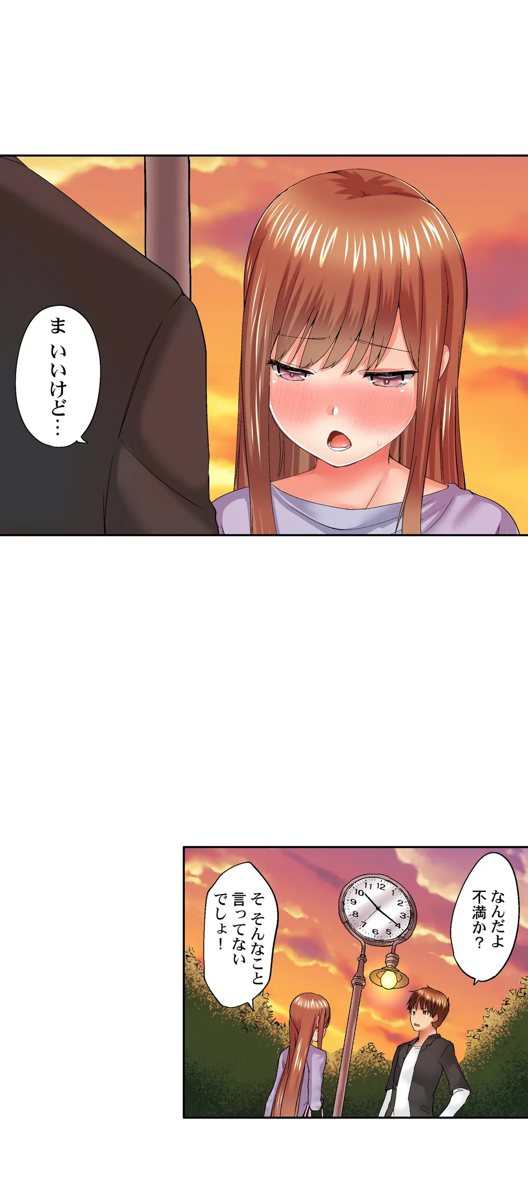 実は今入ってます…｡お風呂でお兄ちゃんの硬いｱﾚが…っ - 第46話 - Page 14