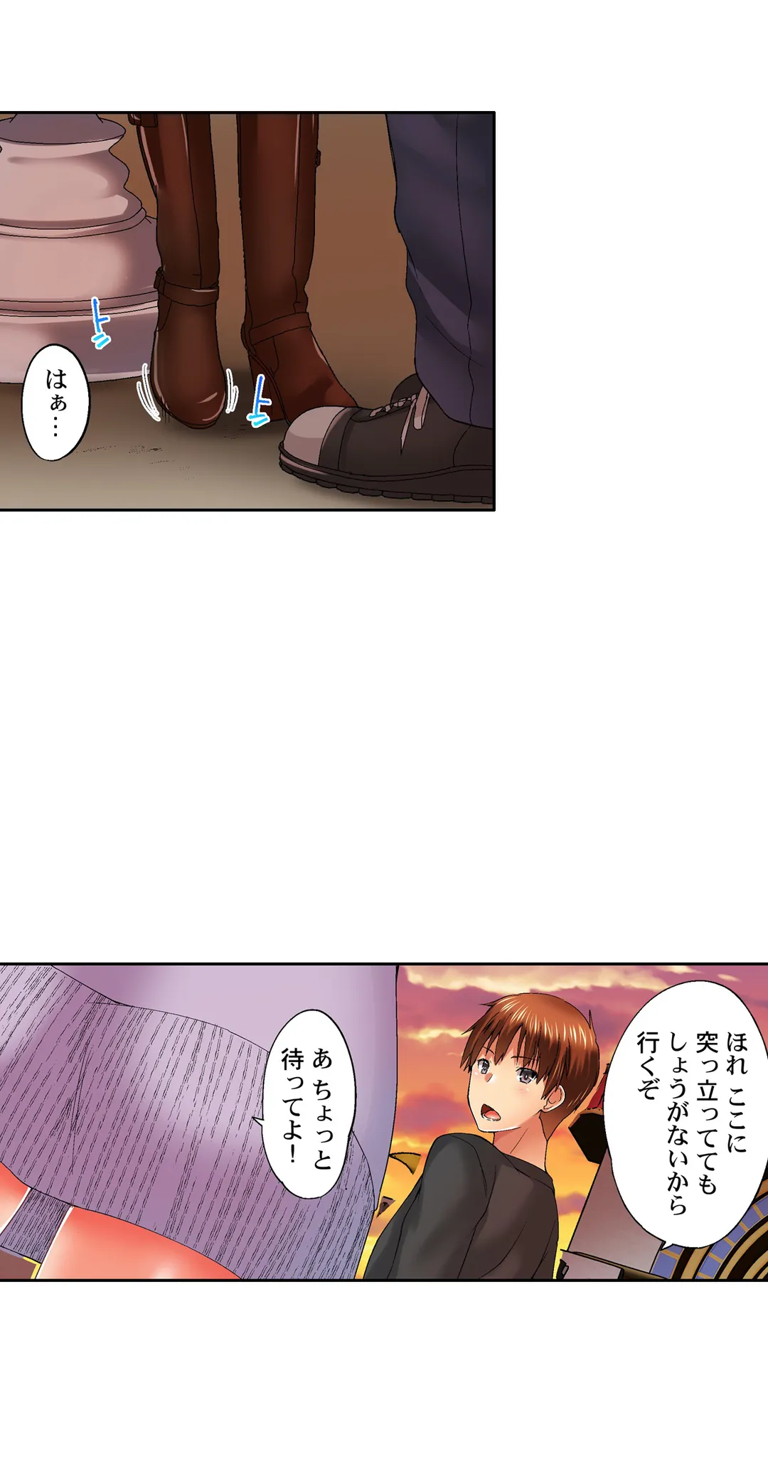 実は今入ってます…｡お風呂でお兄ちゃんの硬いｱﾚが…っ - 第46話 - Page 15