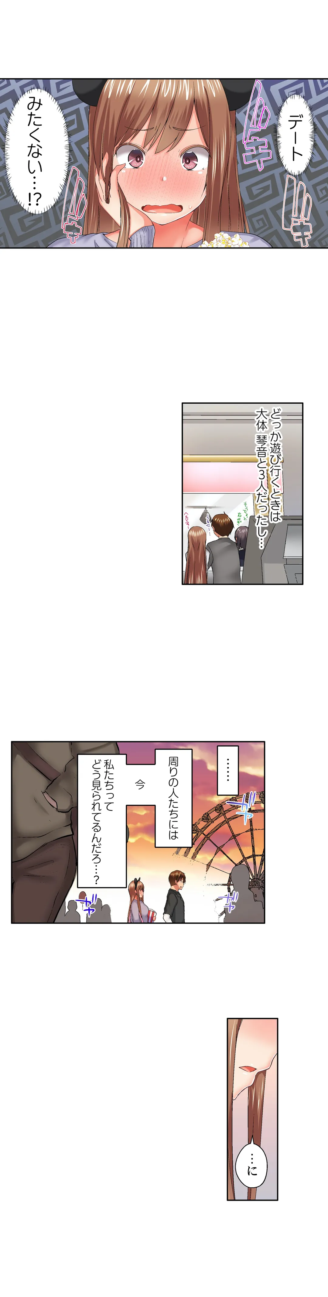 実は今入ってます…｡お風呂でお兄ちゃんの硬いｱﾚが…っ - 第47話 - Page 3