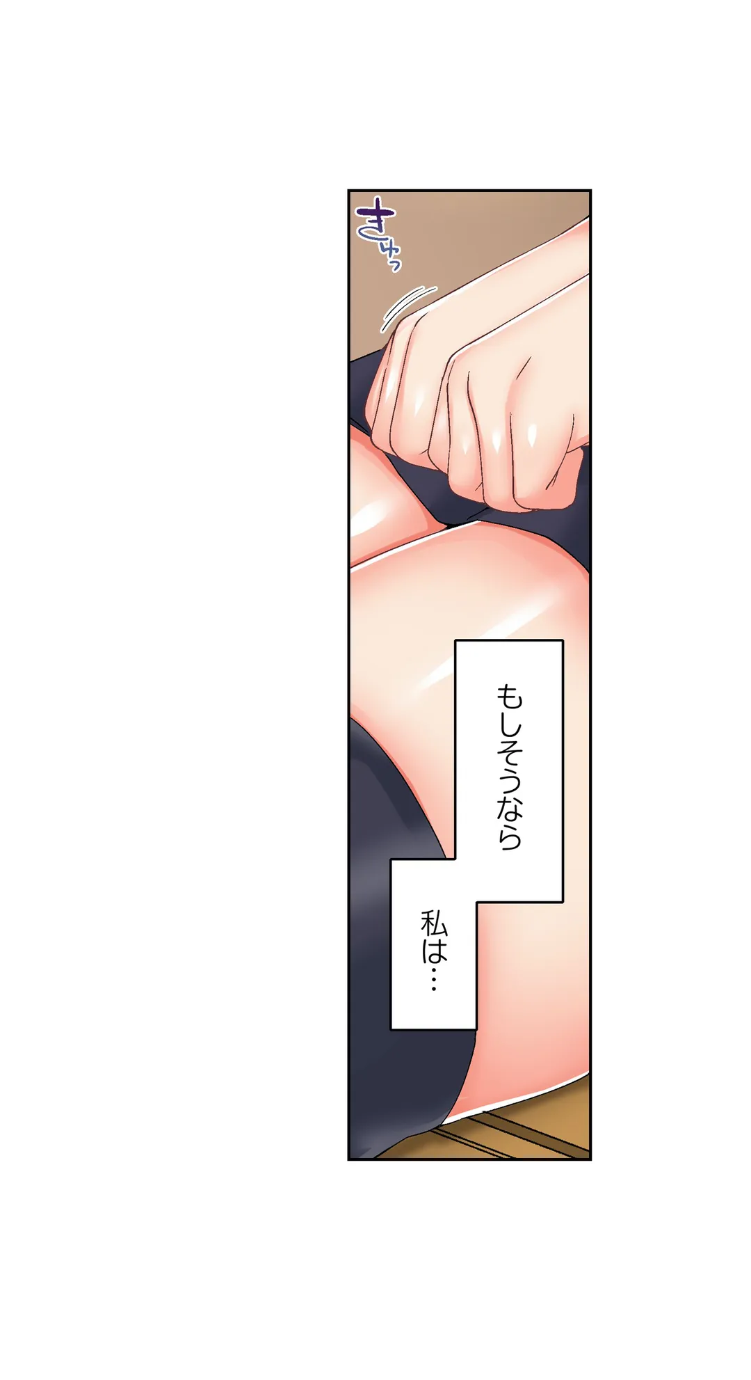 実は今入ってます…｡お風呂でお兄ちゃんの硬いｱﾚが…っ 第49話 - Trang 11