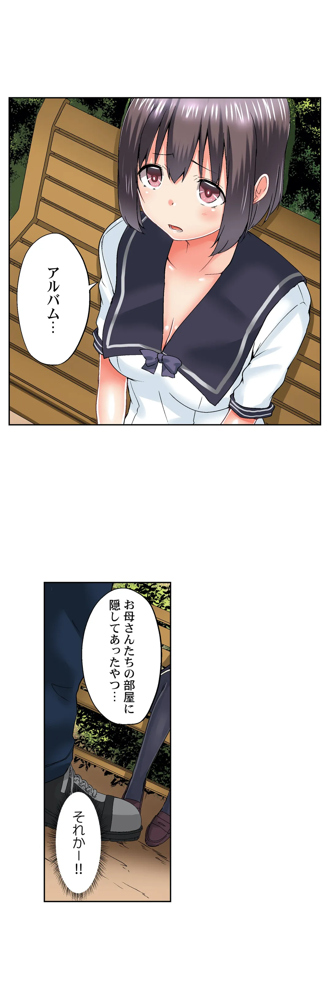 実は今入ってます…｡お風呂でお兄ちゃんの硬いｱﾚが…っ 第49話 - Trang 14