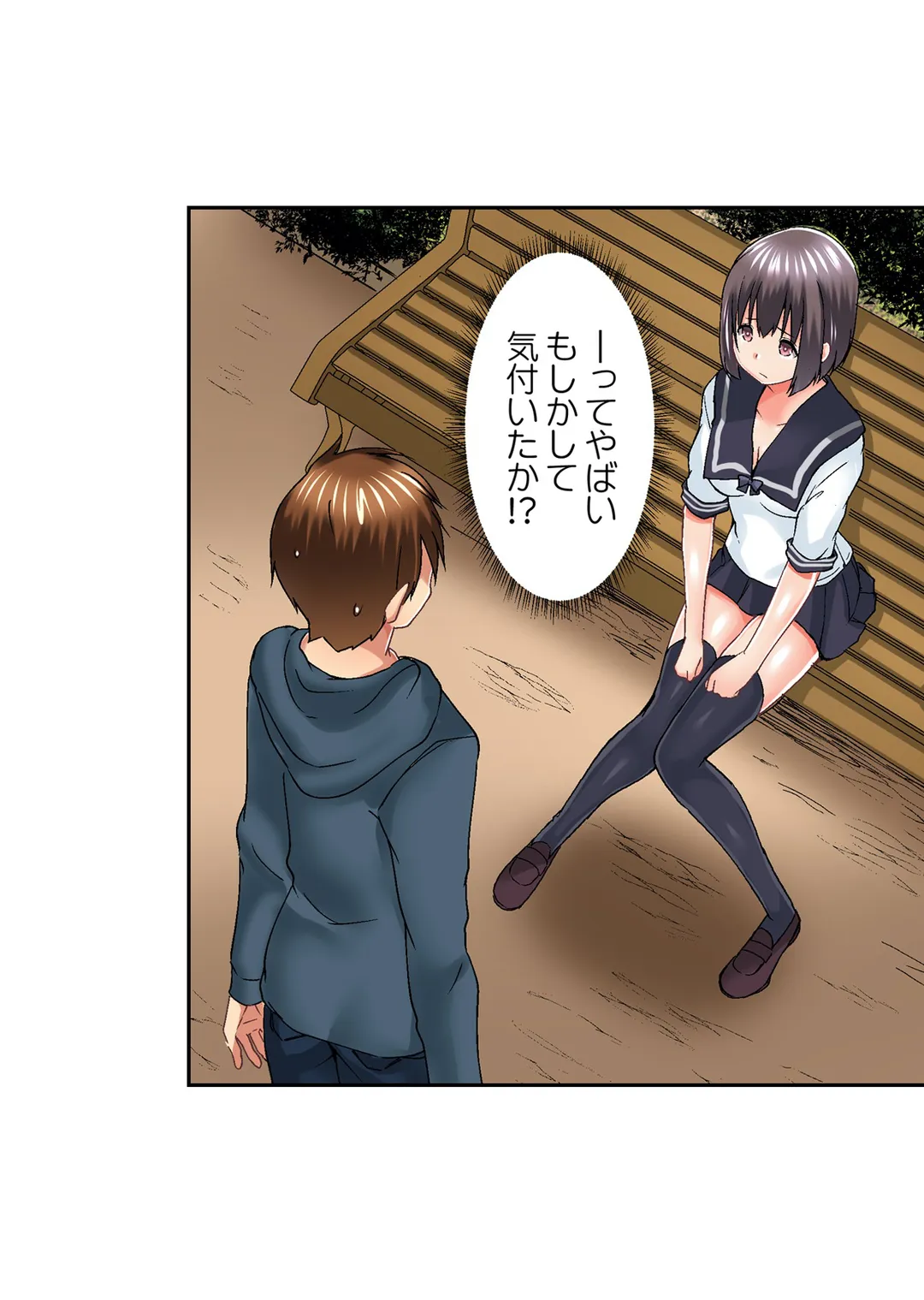 実は今入ってます…｡お風呂でお兄ちゃんの硬いｱﾚが…っ 第49話 - Trang 15