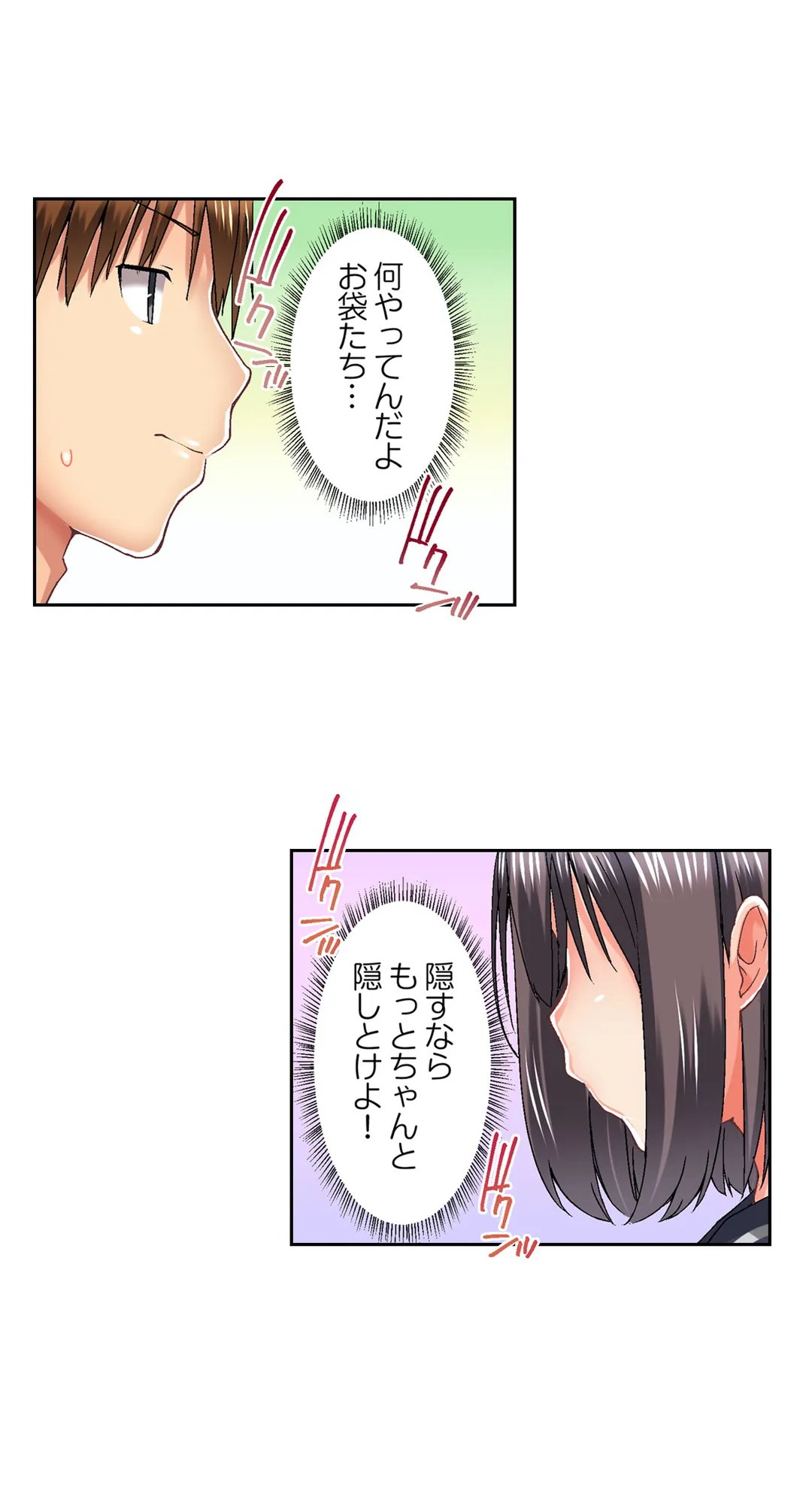実は今入ってます…｡お風呂でお兄ちゃんの硬いｱﾚが…っ 第49話 - Trang 16