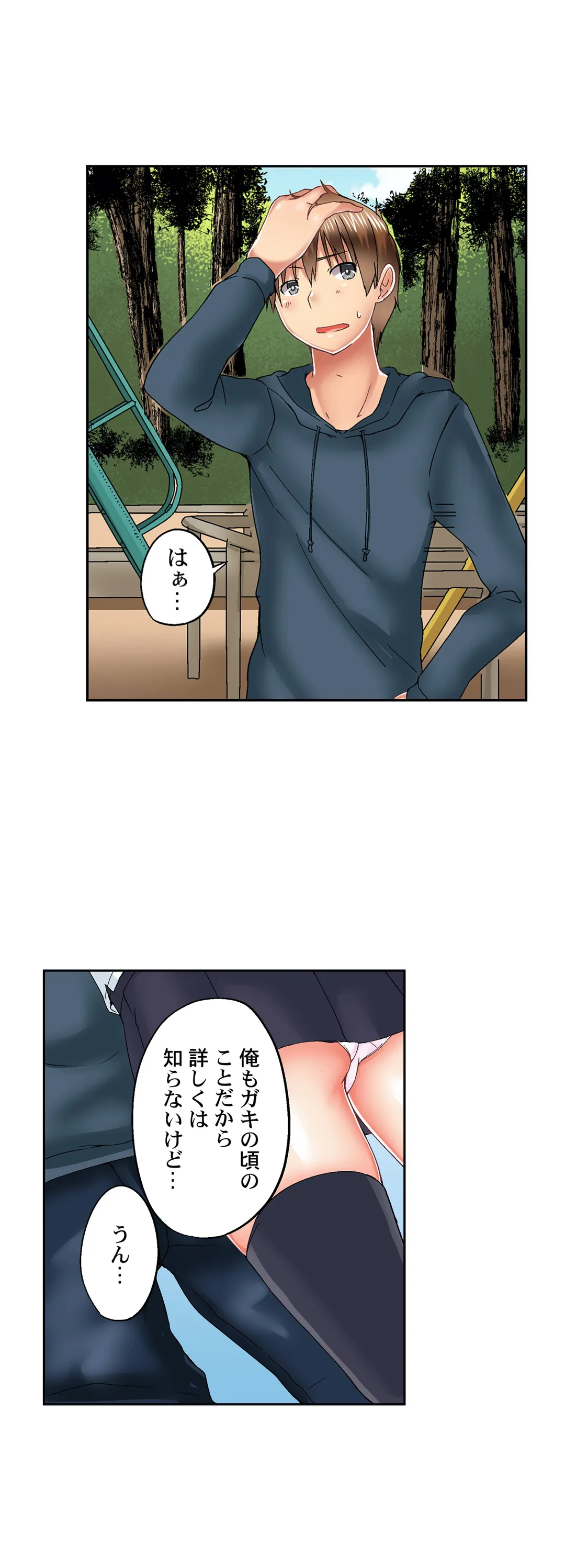 実は今入ってます…｡お風呂でお兄ちゃんの硬いｱﾚが…っ 第49話 - Trang 20