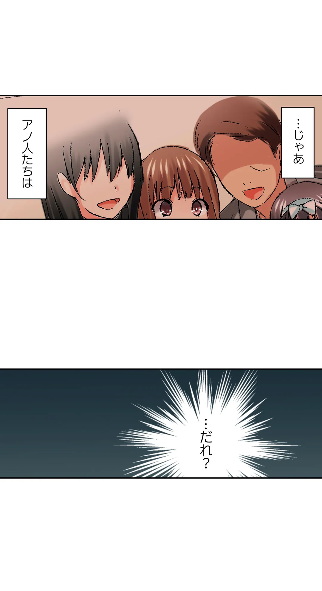 実は今入ってます…｡お風呂でお兄ちゃんの硬いｱﾚが…っ 第49話 - Trang 5