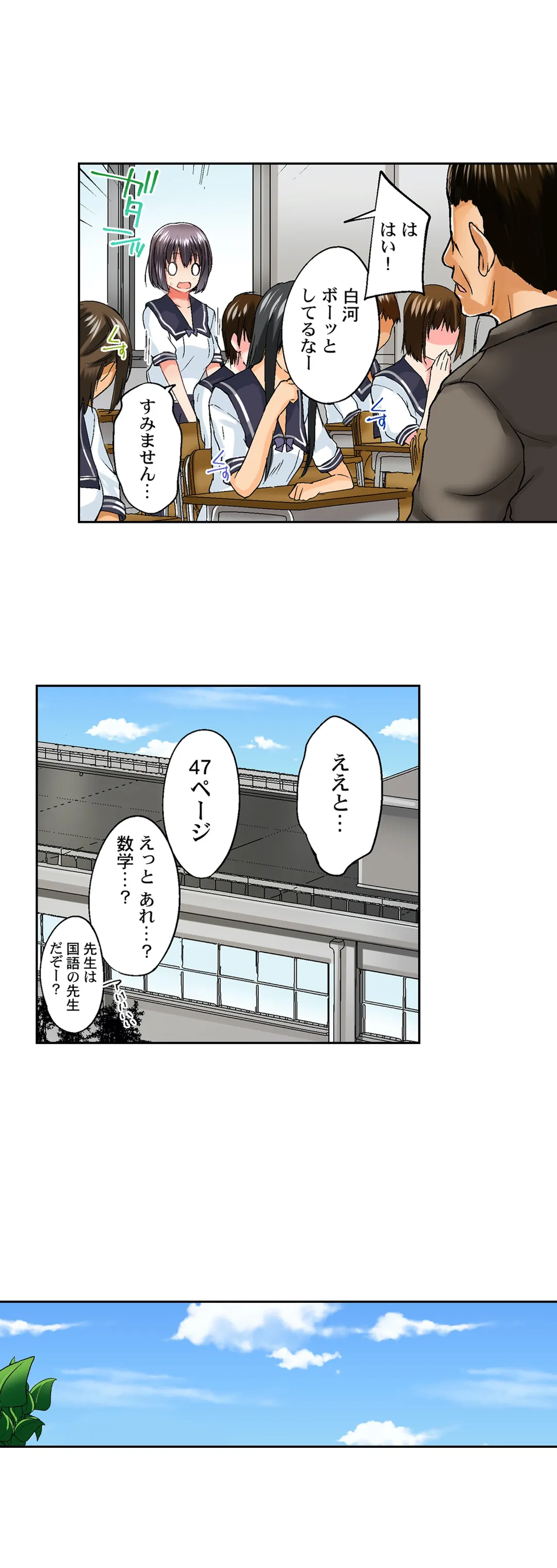 実は今入ってます…｡お風呂でお兄ちゃんの硬いｱﾚが…っ 第49話 - Trang 7