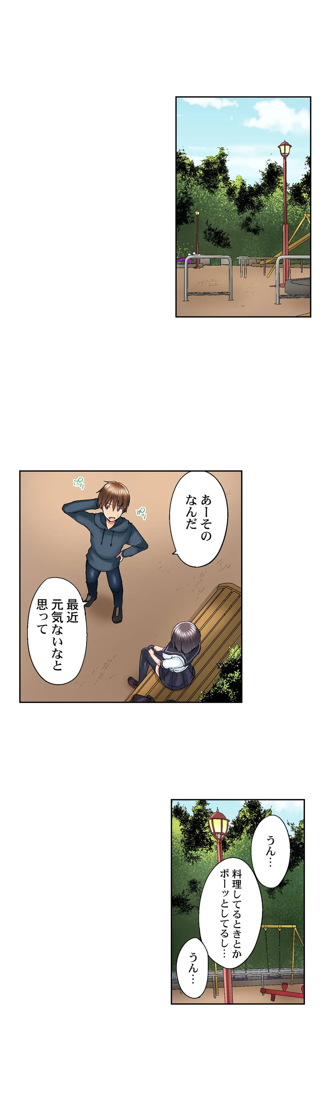 実は今入ってます…｡お風呂でお兄ちゃんの硬いｱﾚが…っ 第49話 - Trang 9