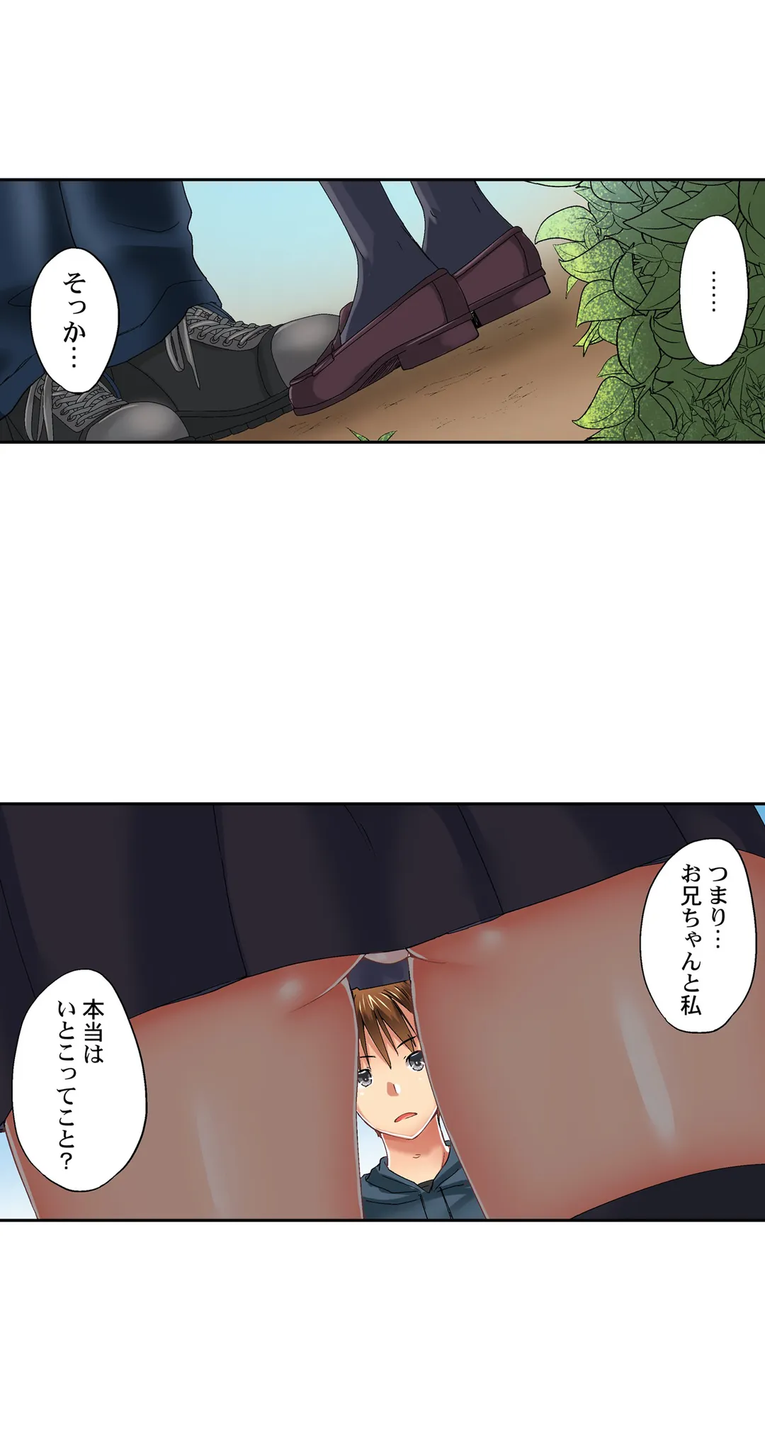 実は今入ってます…｡お風呂でお兄ちゃんの硬いｱﾚが…っ - 第50話 - Page 4