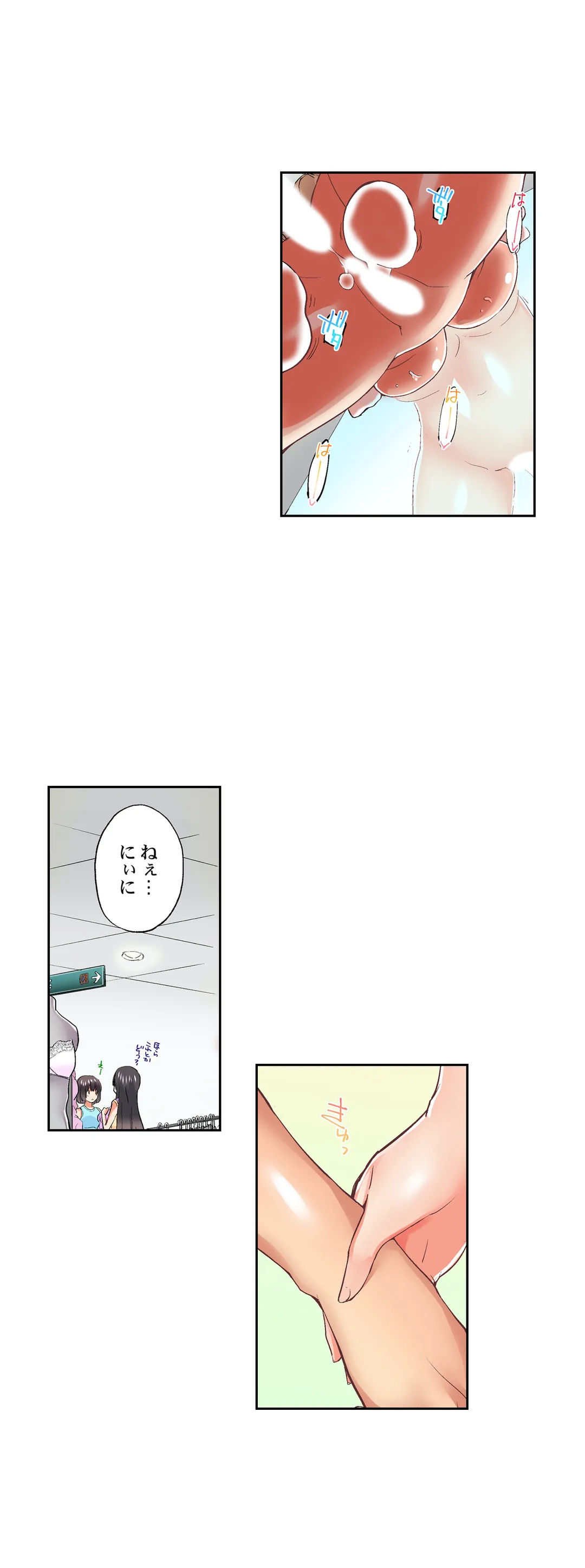 実は今入ってます…｡お風呂でお兄ちゃんの硬いｱﾚが…っ - 第54話 - Page 16