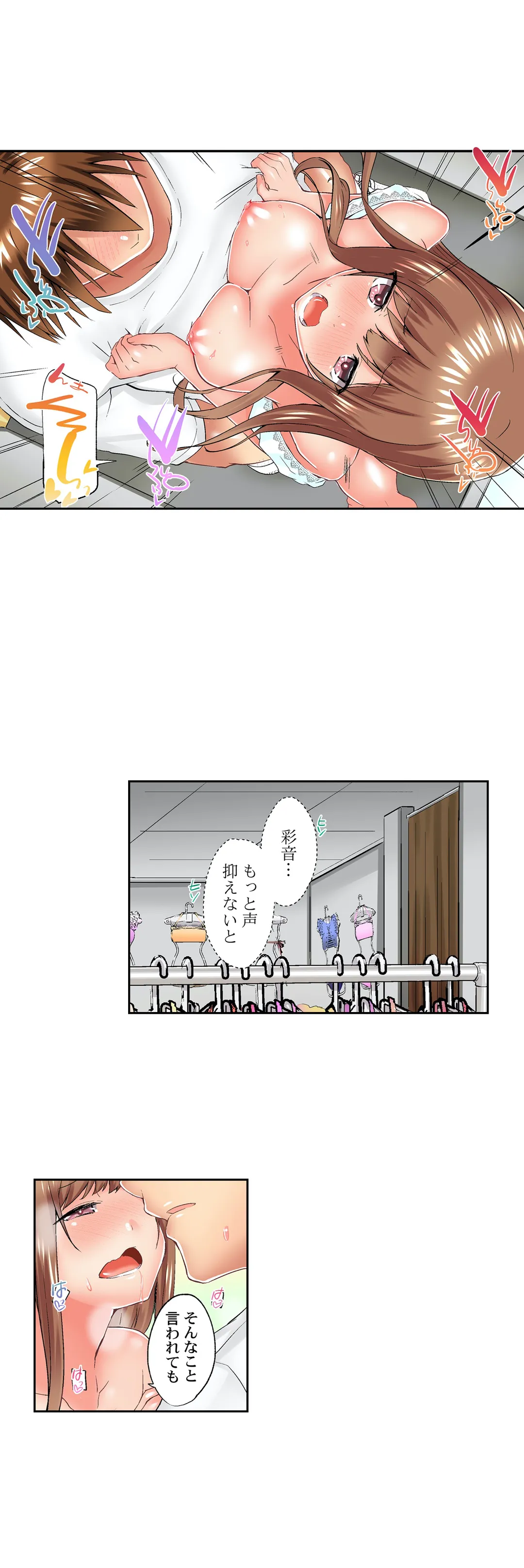 実は今入ってます…｡お風呂でお兄ちゃんの硬いｱﾚが…っ - 第54話 - Page 5