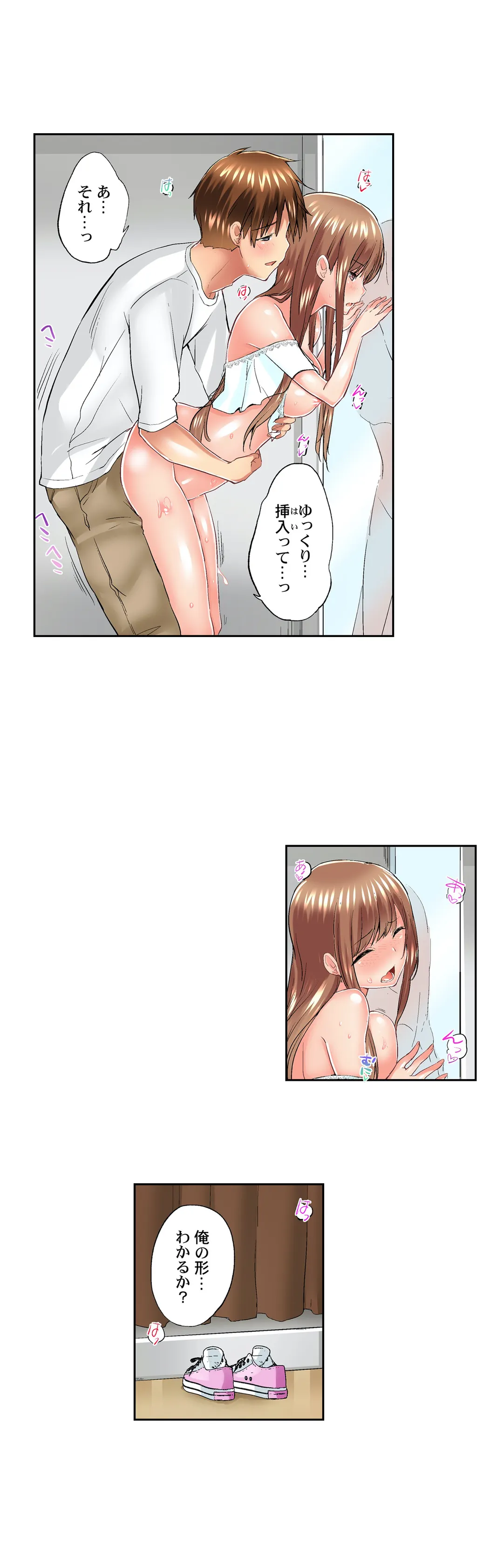 実は今入ってます…｡お風呂でお兄ちゃんの硬いｱﾚが…っ - 第54話 - Page 9