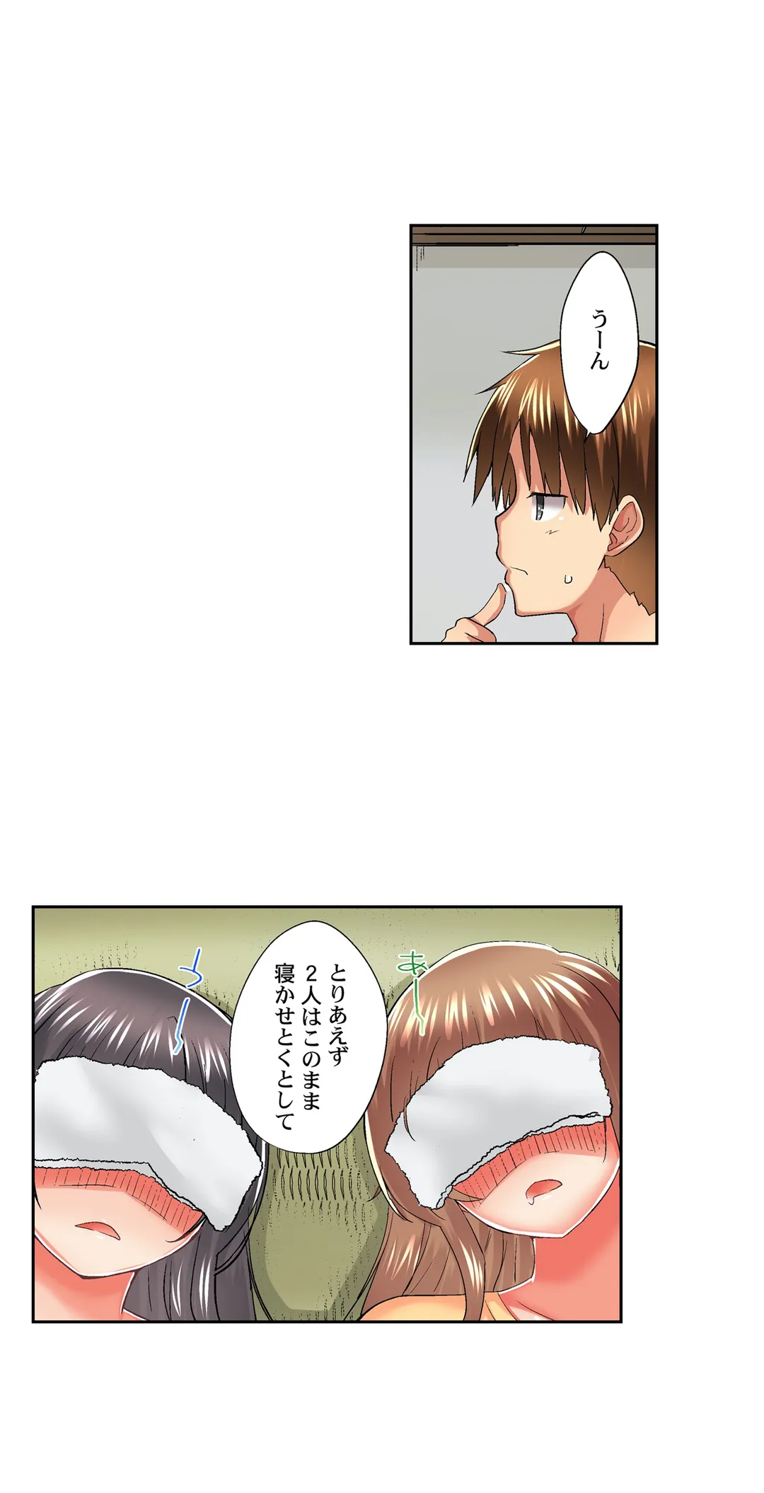 実は今入ってます…｡お風呂でお兄ちゃんの硬いｱﾚが…っ - 第55話 - Page 6