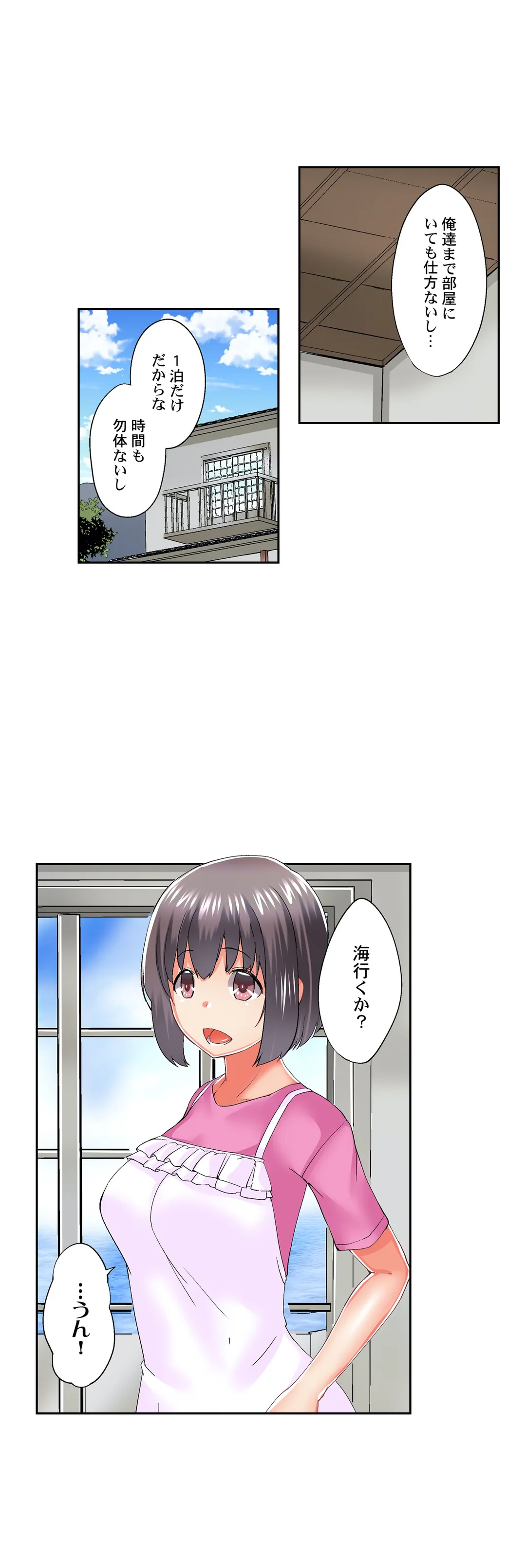 実は今入ってます…｡お風呂でお兄ちゃんの硬いｱﾚが…っ - 第55話 - Page 7