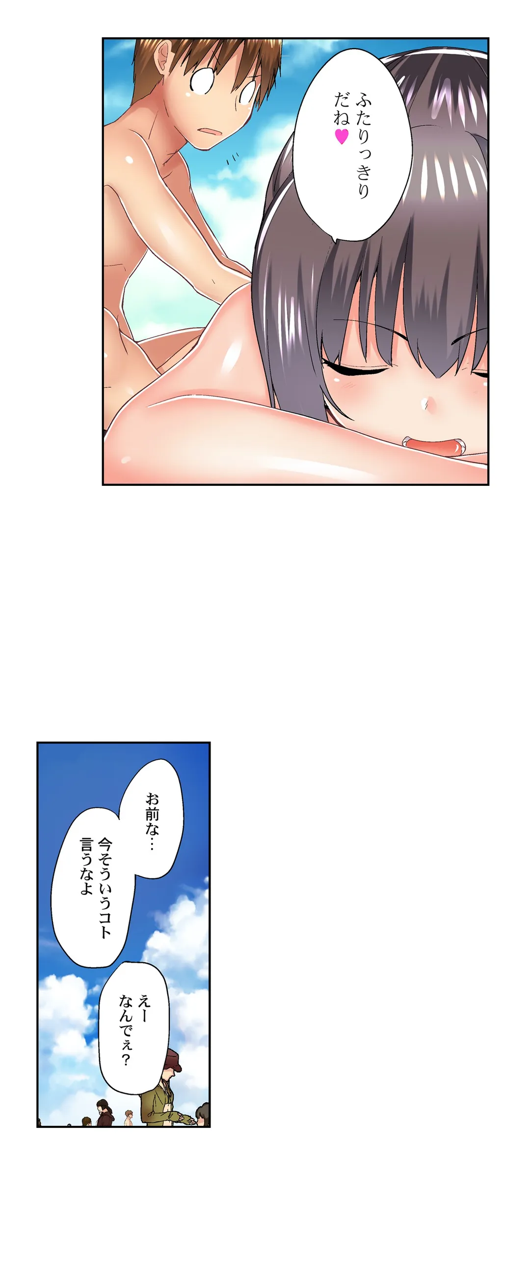 実は今入ってます…｡お風呂でお兄ちゃんの硬いｱﾚが…っ - 第56話 - Page 3