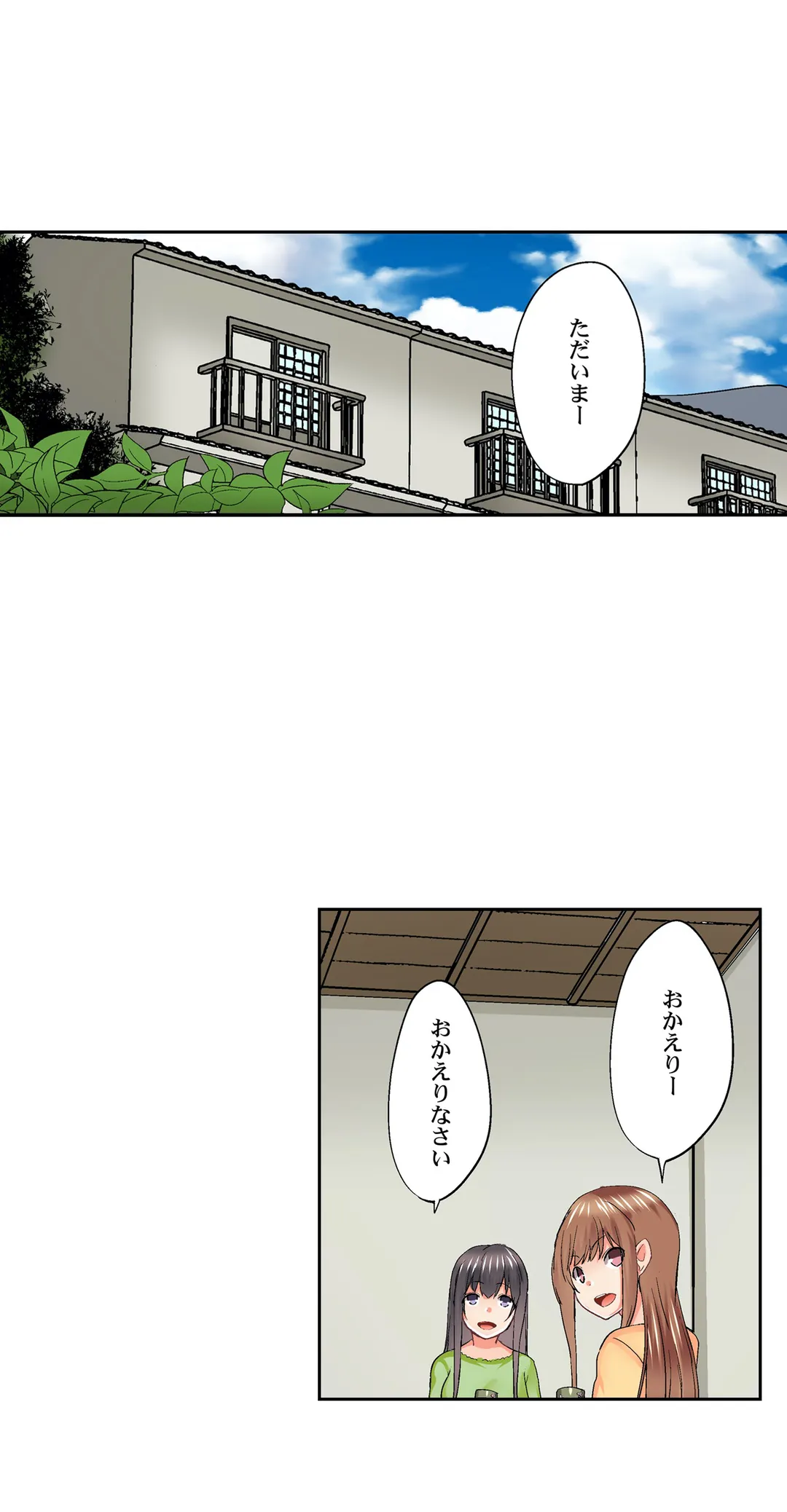 実は今入ってます…｡お風呂でお兄ちゃんの硬いｱﾚが…っ 第57話 - Trang 15