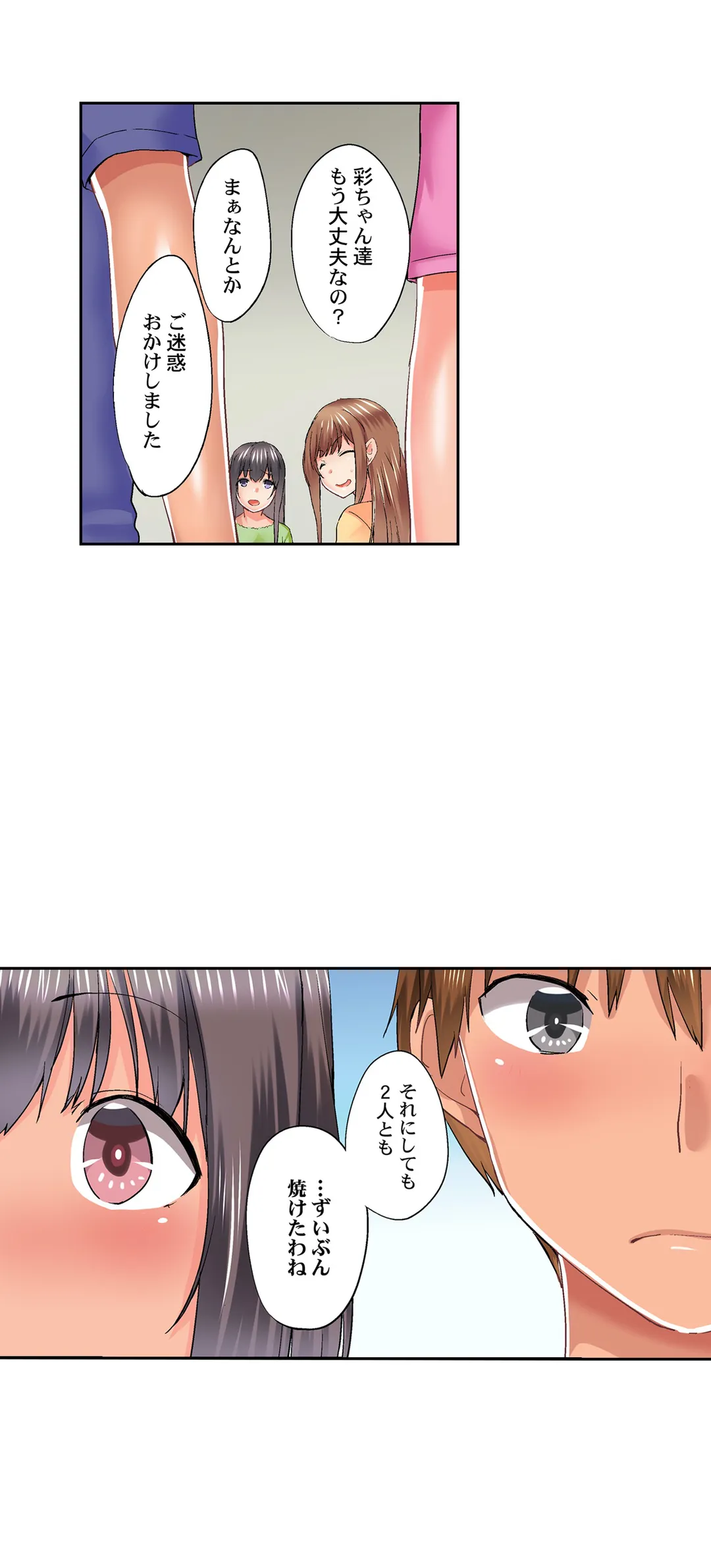 実は今入ってます…｡お風呂でお兄ちゃんの硬いｱﾚが…っ 第57話 - Trang 16