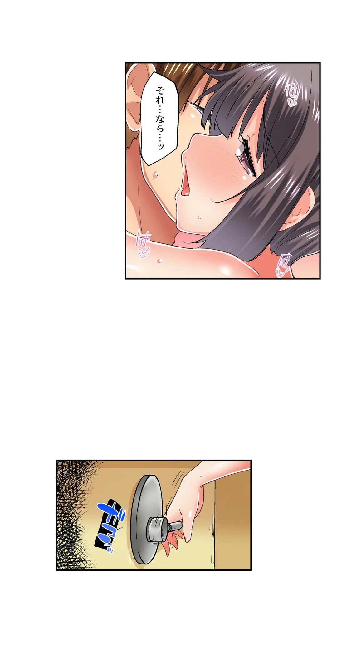 実は今入ってます…｡お風呂でお兄ちゃんの硬いｱﾚが…っ 第57話 - Trang 9