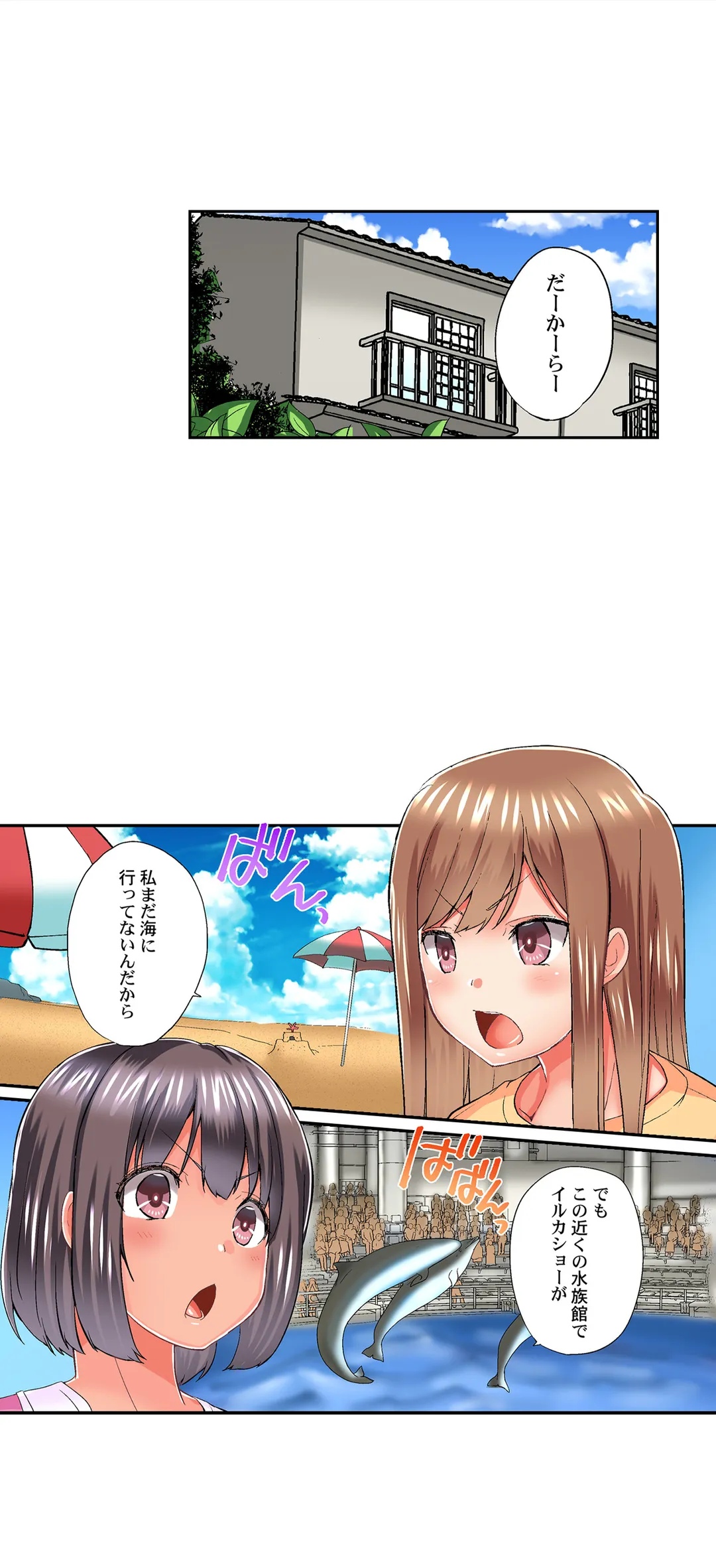 実は今入ってます…｡お風呂でお兄ちゃんの硬いｱﾚが…っ 第58話 - Trang 2