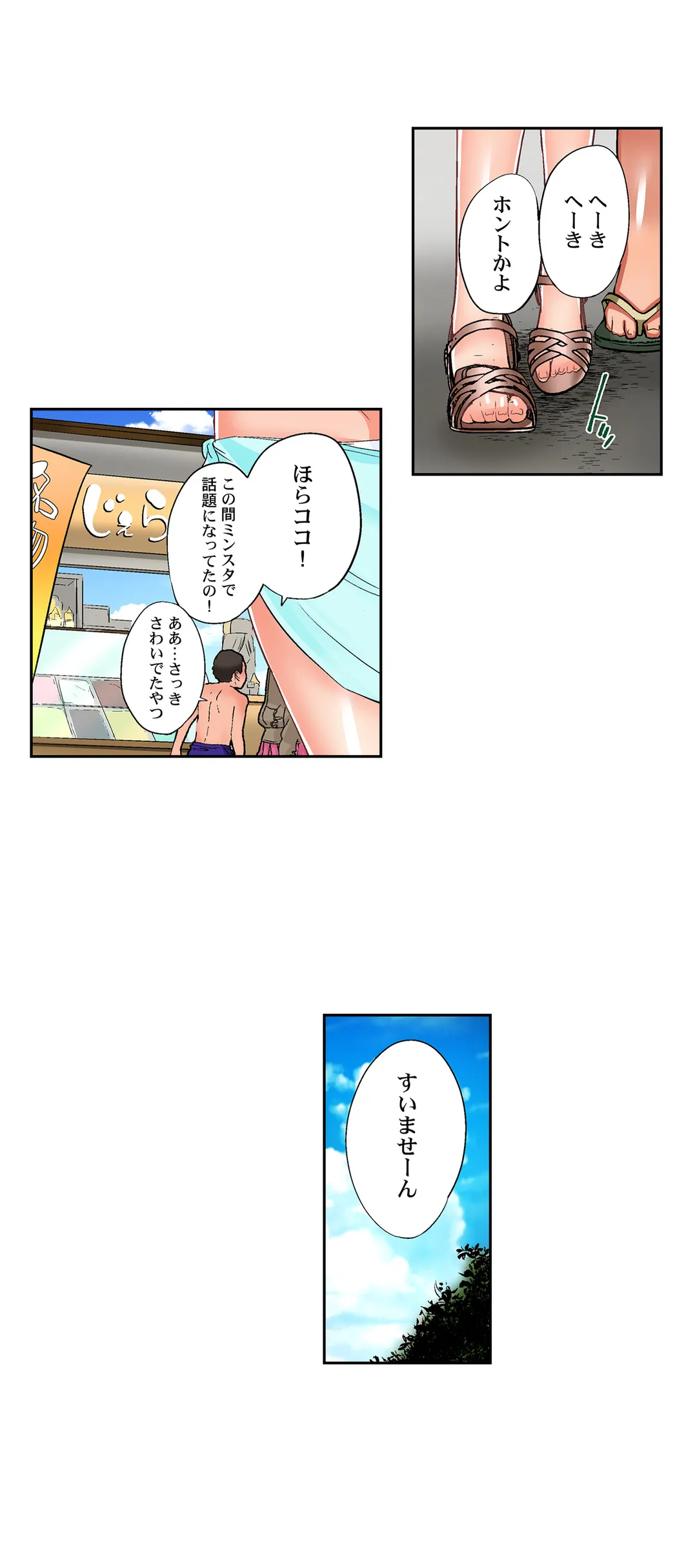 実は今入ってます…｡お風呂でお兄ちゃんの硬いｱﾚが…っ 第58話 - Trang 11