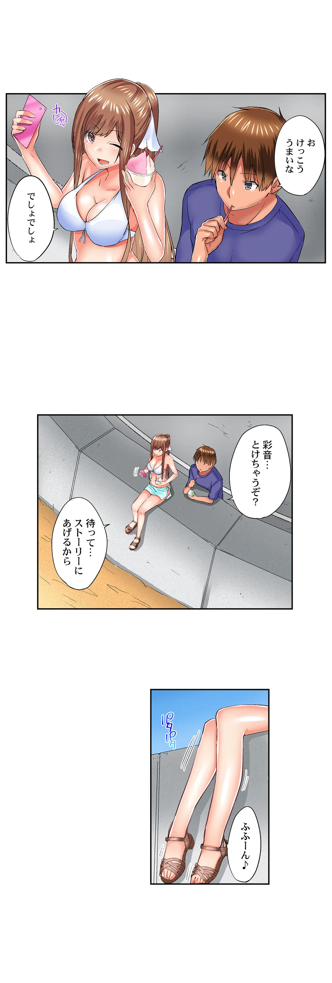 実は今入ってます…｡お風呂でお兄ちゃんの硬いｱﾚが…っ 第58話 - Trang 13