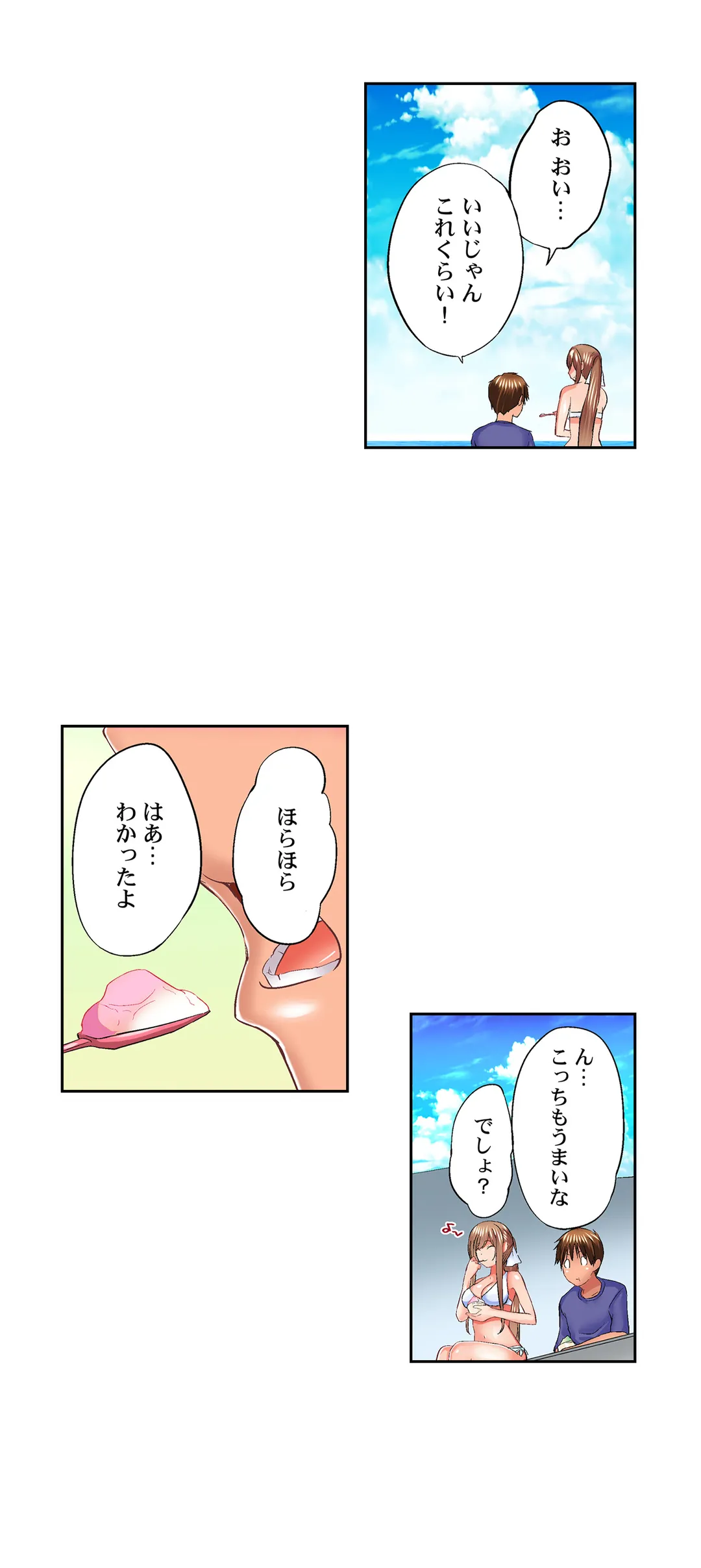 実は今入ってます…｡お風呂でお兄ちゃんの硬いｱﾚが…っ 第58話 - Trang 15