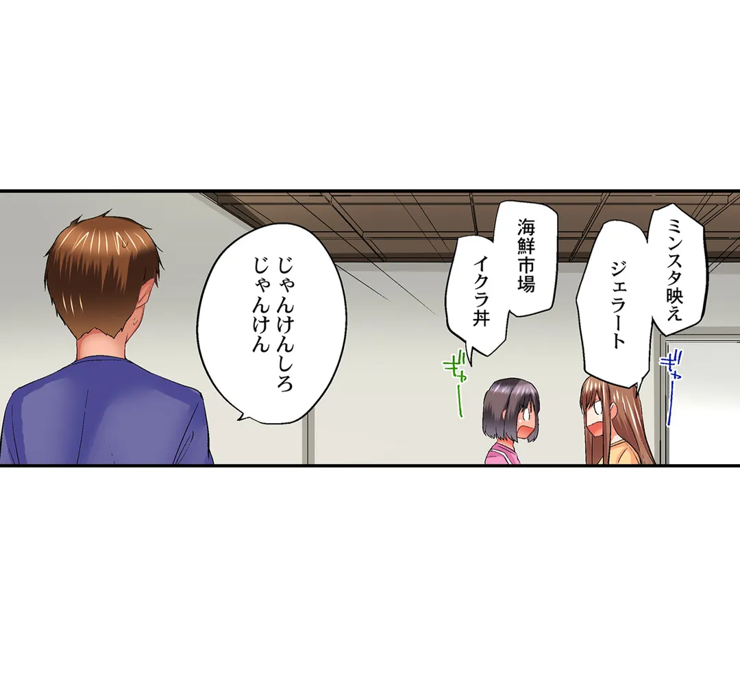 実は今入ってます…｡お風呂でお兄ちゃんの硬いｱﾚが…っ 第58話 - Trang 3