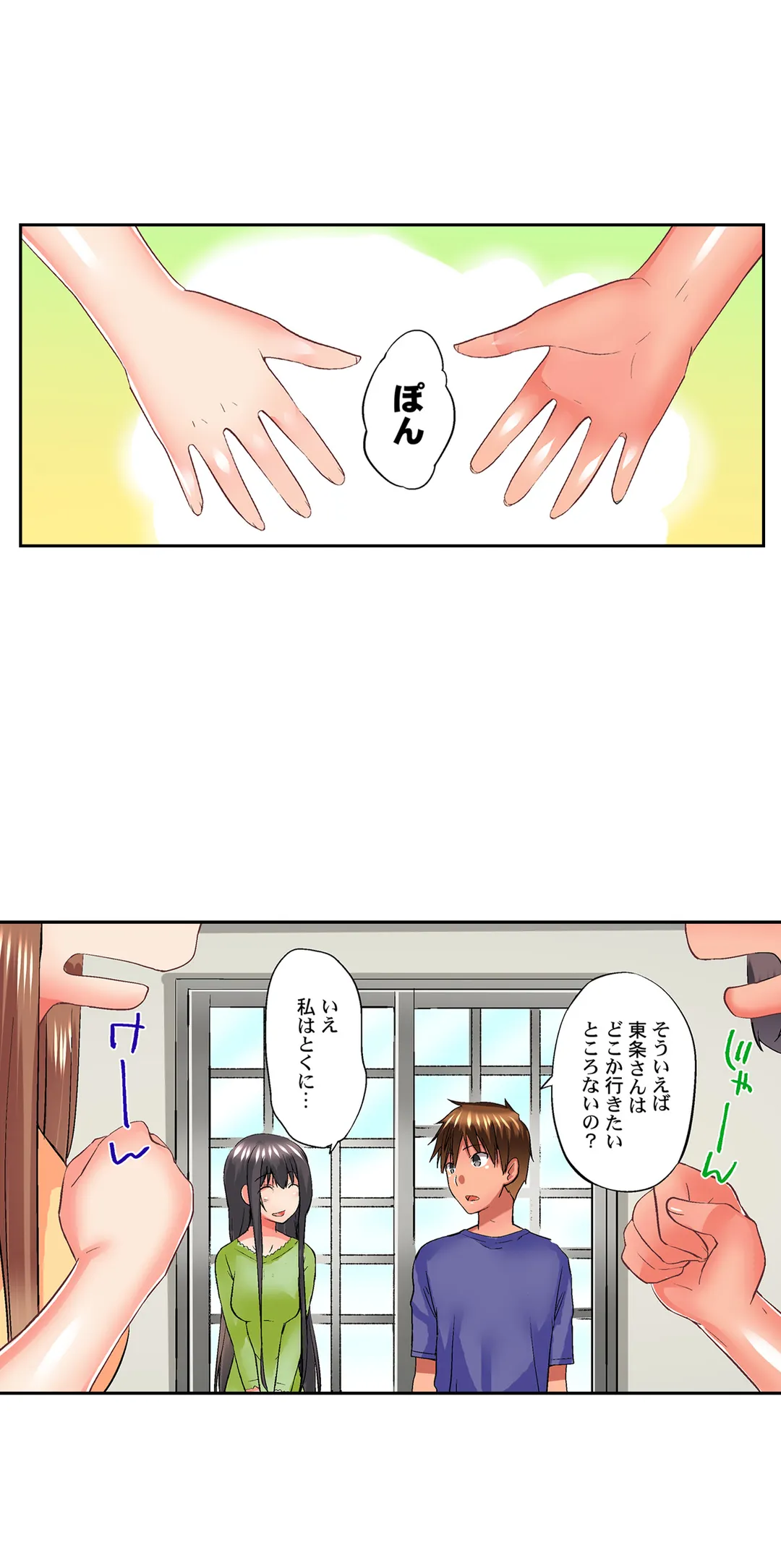実は今入ってます…｡お風呂でお兄ちゃんの硬いｱﾚが…っ 第58話 - Trang 4