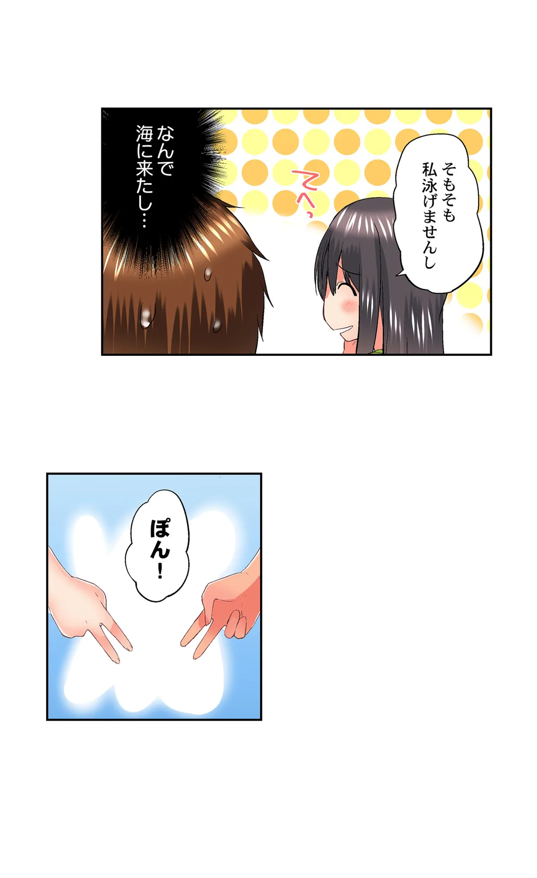 実は今入ってます…｡お風呂でお兄ちゃんの硬いｱﾚが…っ 第58話 - Trang 5