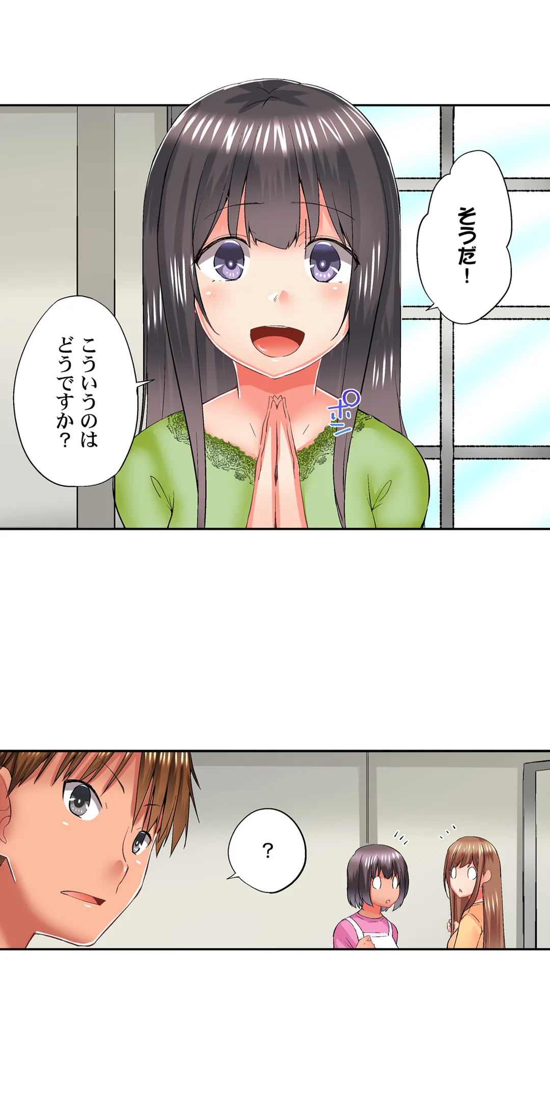 実は今入ってます…｡お風呂でお兄ちゃんの硬いｱﾚが…っ 第58話 - Trang 7