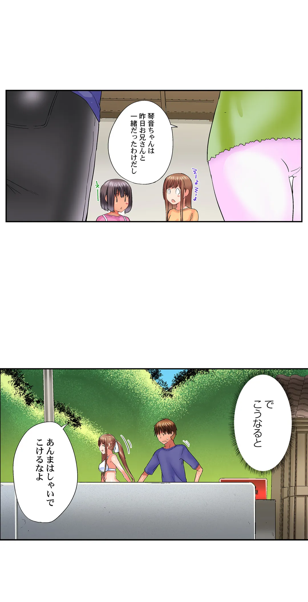 実は今入ってます…｡お風呂でお兄ちゃんの硬いｱﾚが…っ 第58話 - Trang 10