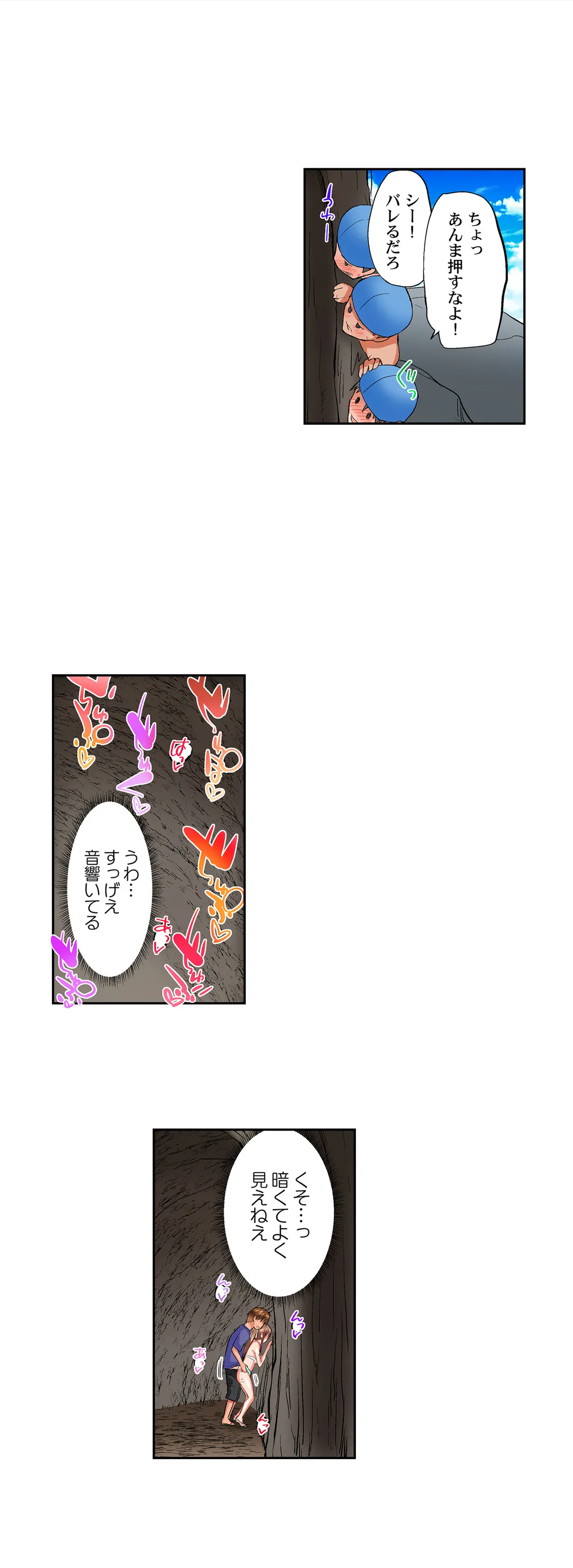 実は今入ってます…｡お風呂でお兄ちゃんの硬いｱﾚが…っ - 第60話 - Page 6