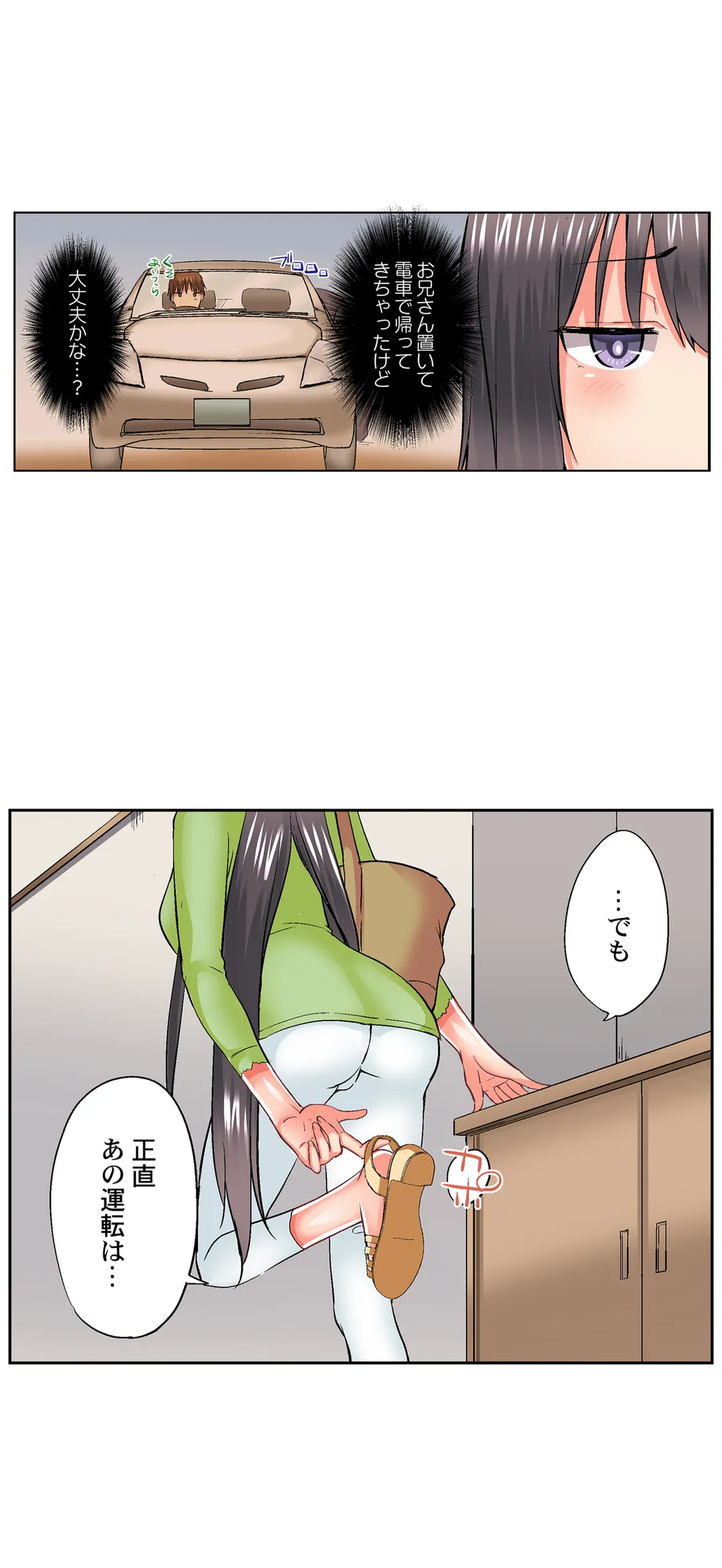 実は今入ってます…｡お風呂でお兄ちゃんの硬いｱﾚが…っ - 第61話 - Page 4