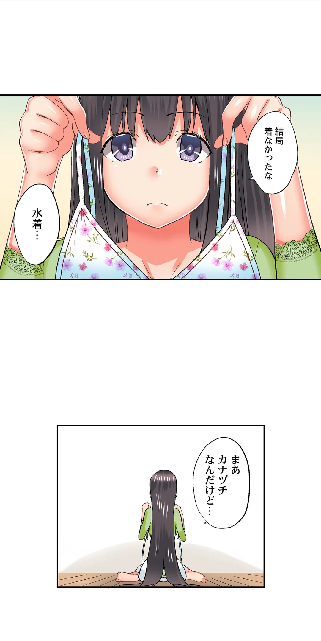 実は今入ってます…｡お風呂でお兄ちゃんの硬いｱﾚが…っ - 第61話 - Page 6