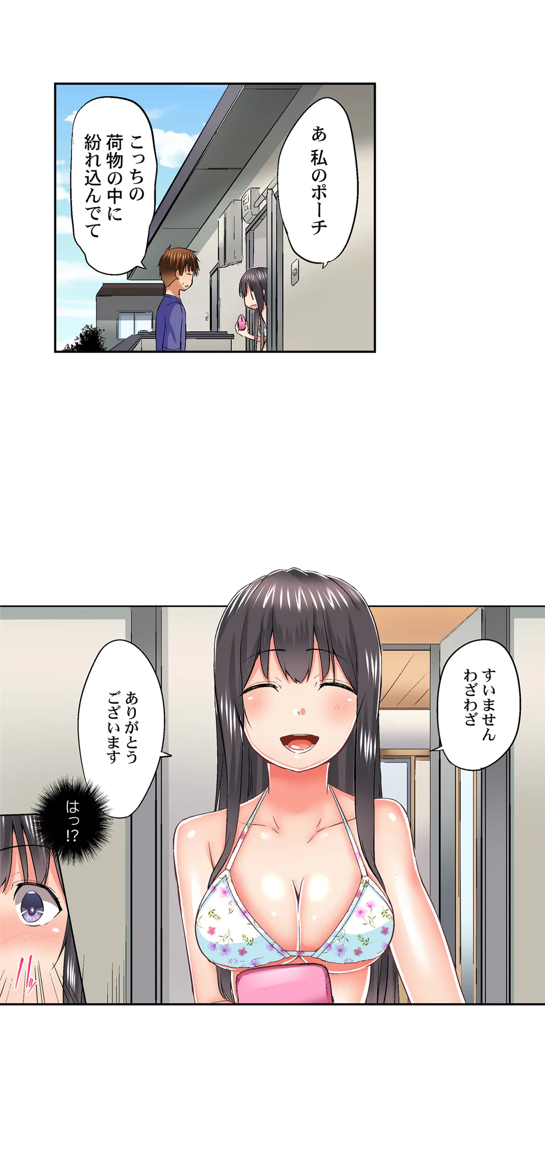 実は今入ってます…｡お風呂でお兄ちゃんの硬いｱﾚが…っ - 第62話 - Page 11