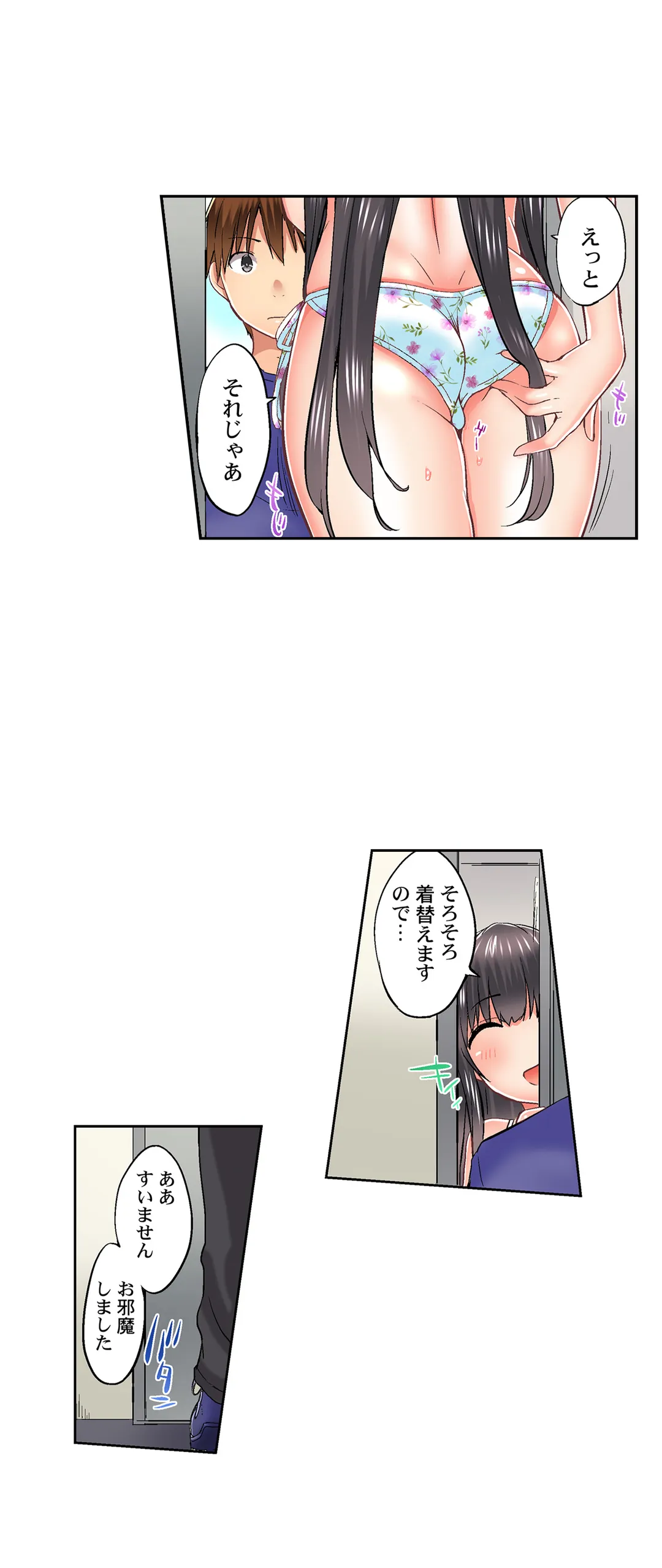 実は今入ってます…｡お風呂でお兄ちゃんの硬いｱﾚが…っ - 第62話 - Page 16