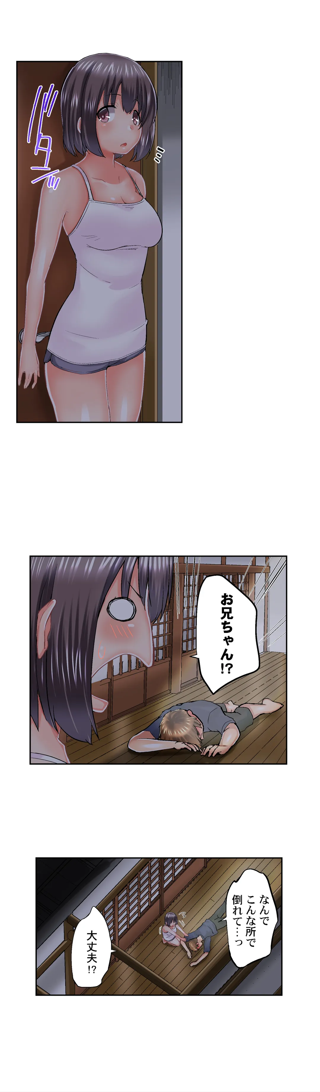 実は今入ってます…｡お風呂でお兄ちゃんの硬いｱﾚが…っ - 第64話 - Page 13