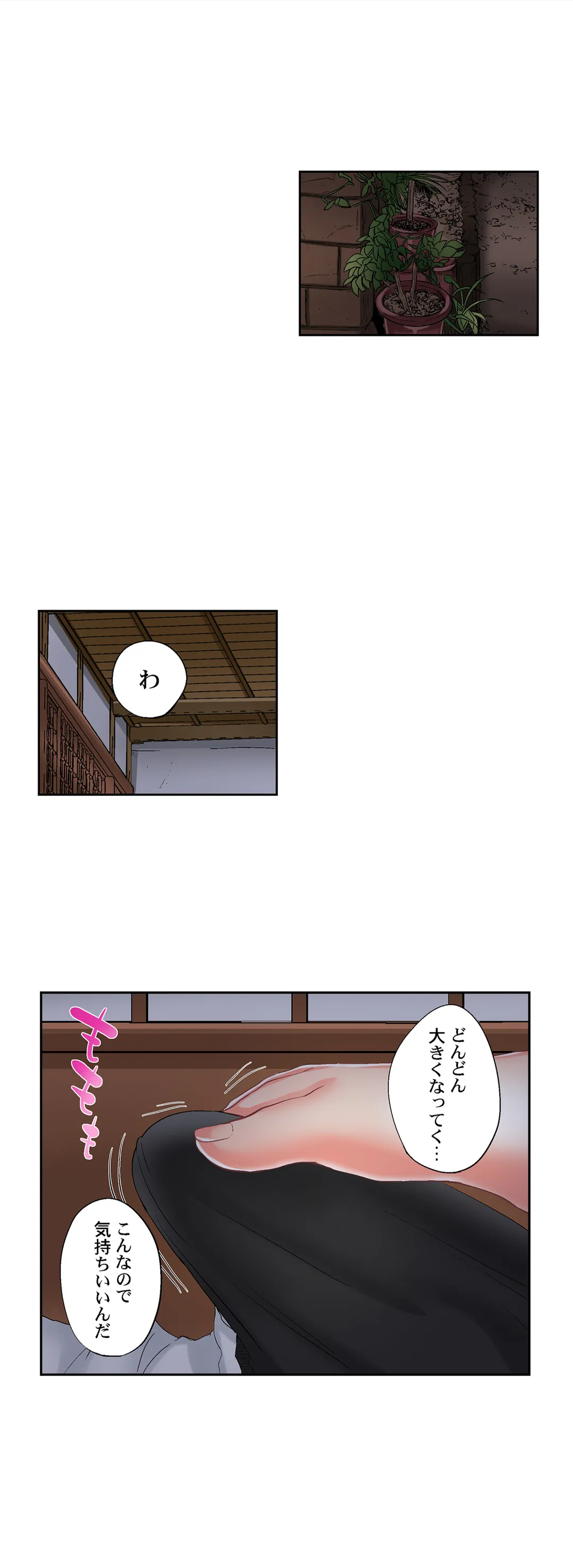 実は今入ってます…｡お風呂でお兄ちゃんの硬いｱﾚが…っ - 第65話 - Page 2