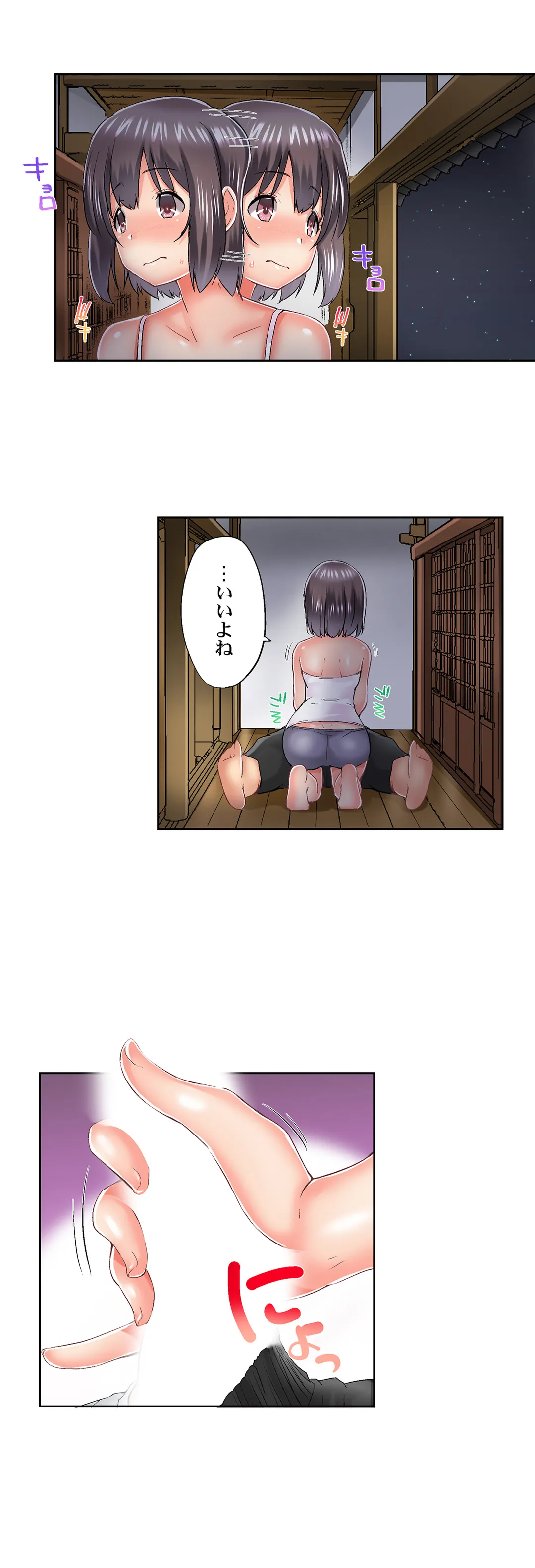 実は今入ってます…｡お風呂でお兄ちゃんの硬いｱﾚが…っ - 第65話 - Page 3