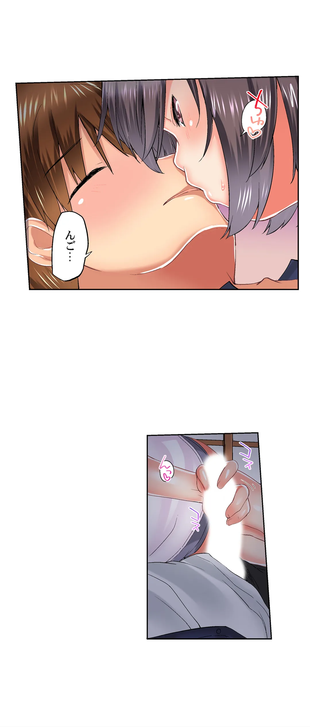 実は今入ってます…｡お風呂でお兄ちゃんの硬いｱﾚが…っ - 第65話 - Page 5