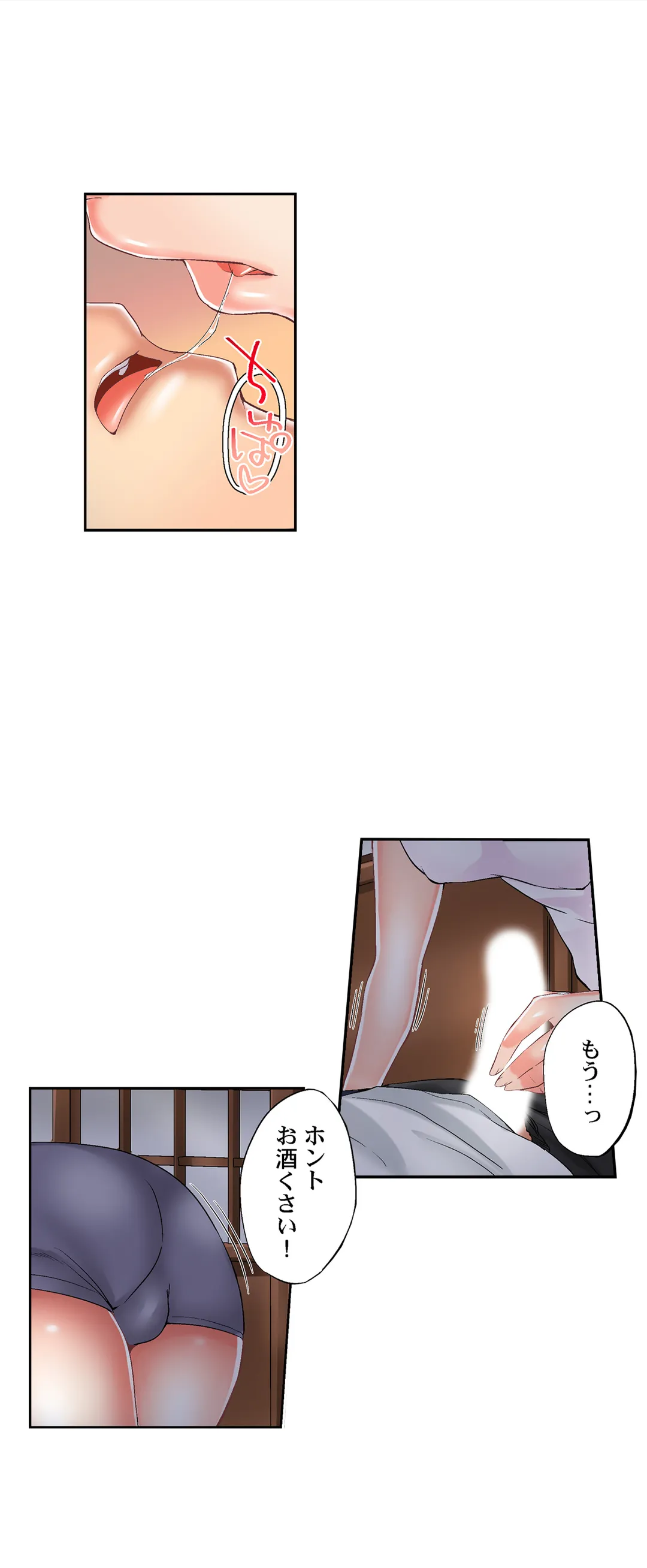 実は今入ってます…｡お風呂でお兄ちゃんの硬いｱﾚが…っ - 第65話 - Page 6