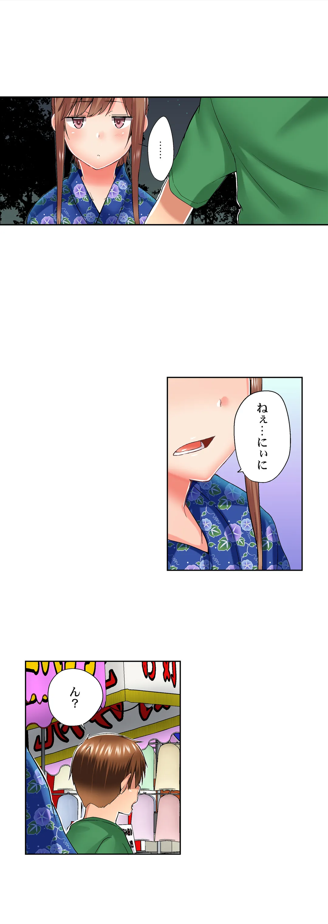 実は今入ってます…｡お風呂でお兄ちゃんの硬いｱﾚが…っ 第67話 - Trang 14