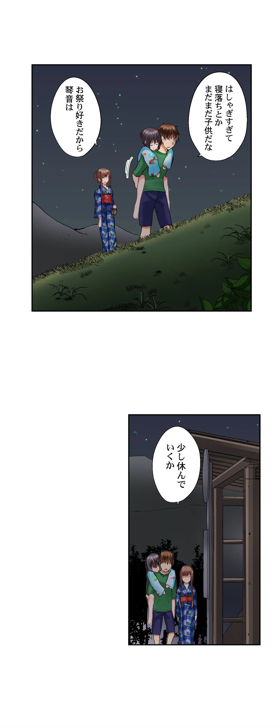 実は今入ってます…｡お風呂でお兄ちゃんの硬いｱﾚが…っ 第67話 - Trang 17