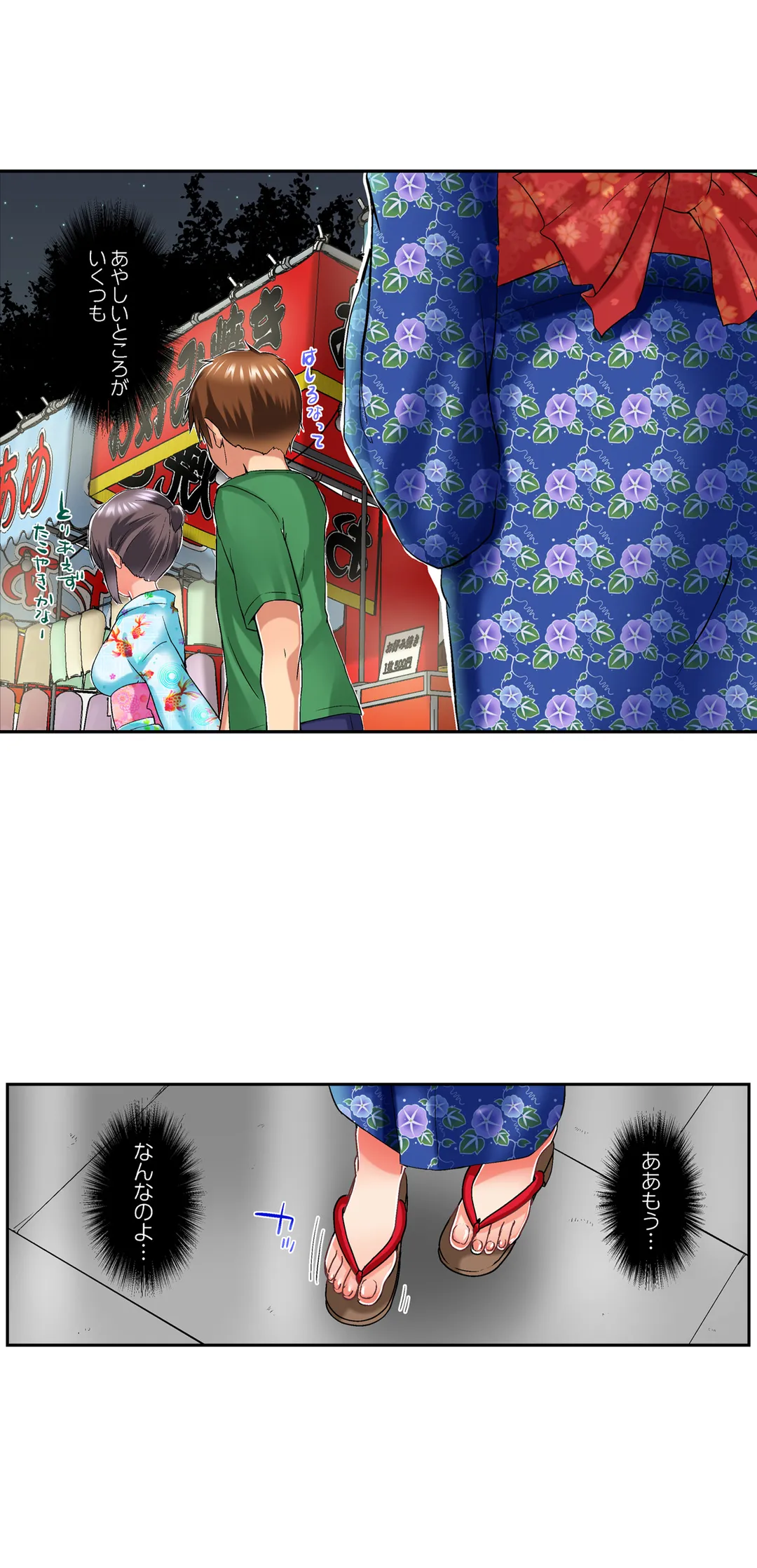 実は今入ってます…｡お風呂でお兄ちゃんの硬いｱﾚが…っ 第67話 - Trang 7