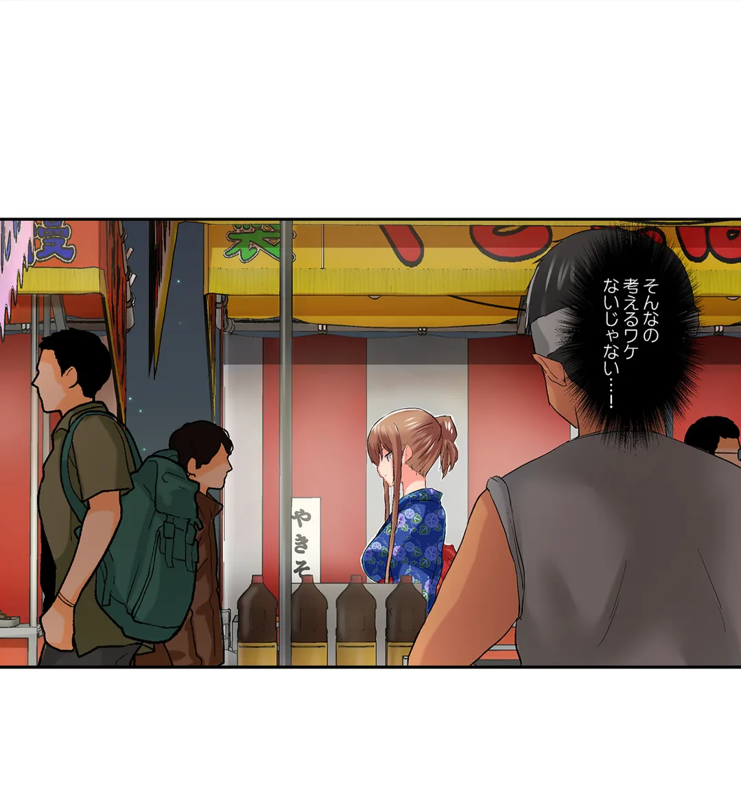 実は今入ってます…｡お風呂でお兄ちゃんの硬いｱﾚが…っ 第67話 - Trang 10