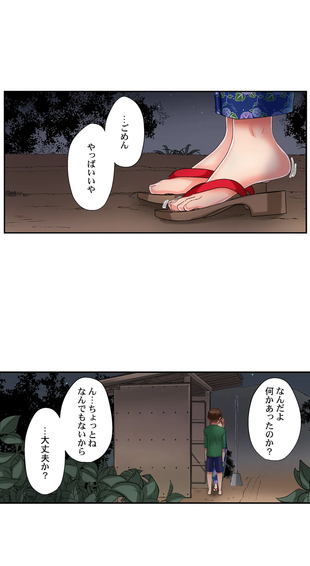 実は今入ってます…｡お風呂でお兄ちゃんの硬いｱﾚが…っ - 第68話 - Page 8