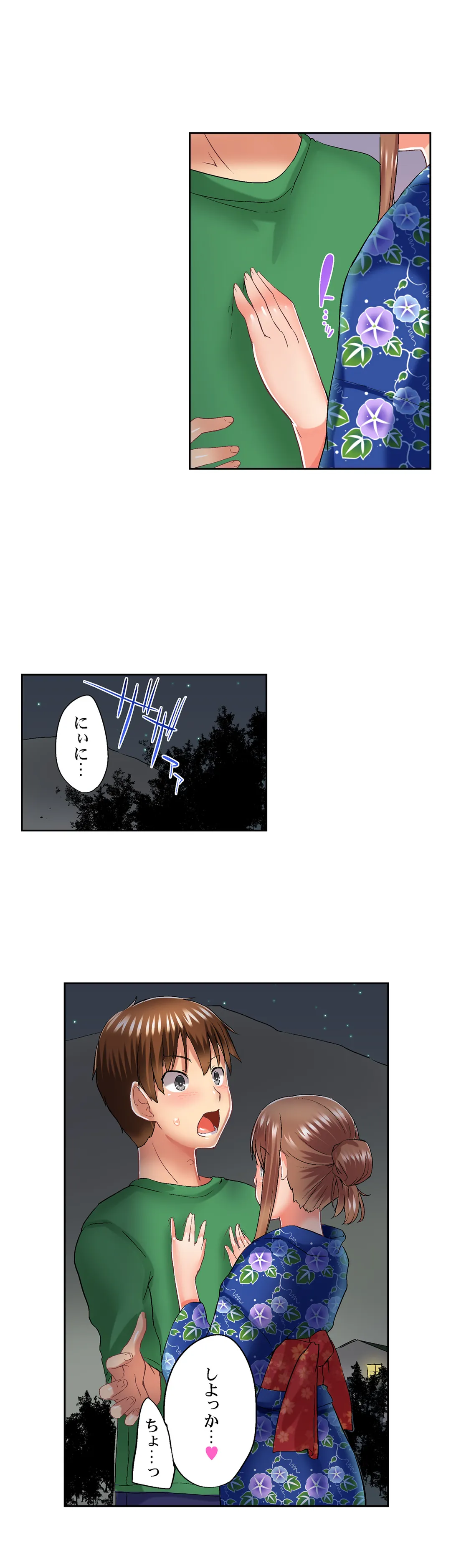 実は今入ってます…｡お風呂でお兄ちゃんの硬いｱﾚが…っ - 第68話 - Page 10