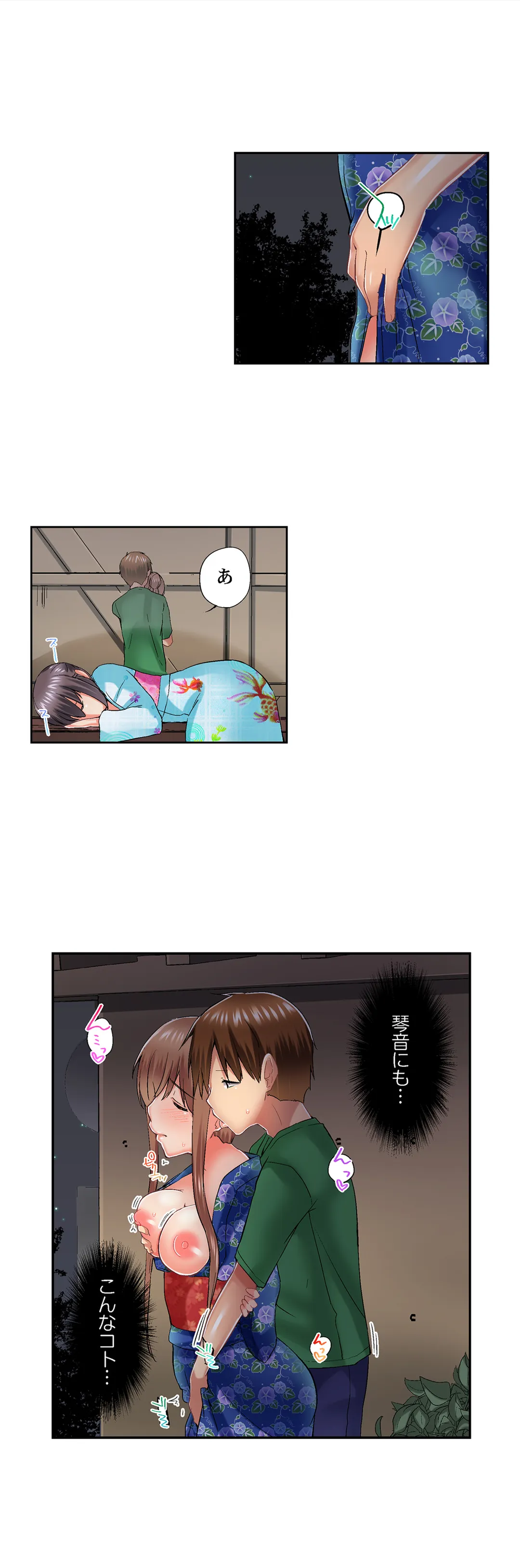 実は今入ってます…｡お風呂でお兄ちゃんの硬いｱﾚが…っ 第69話 - Trang 2